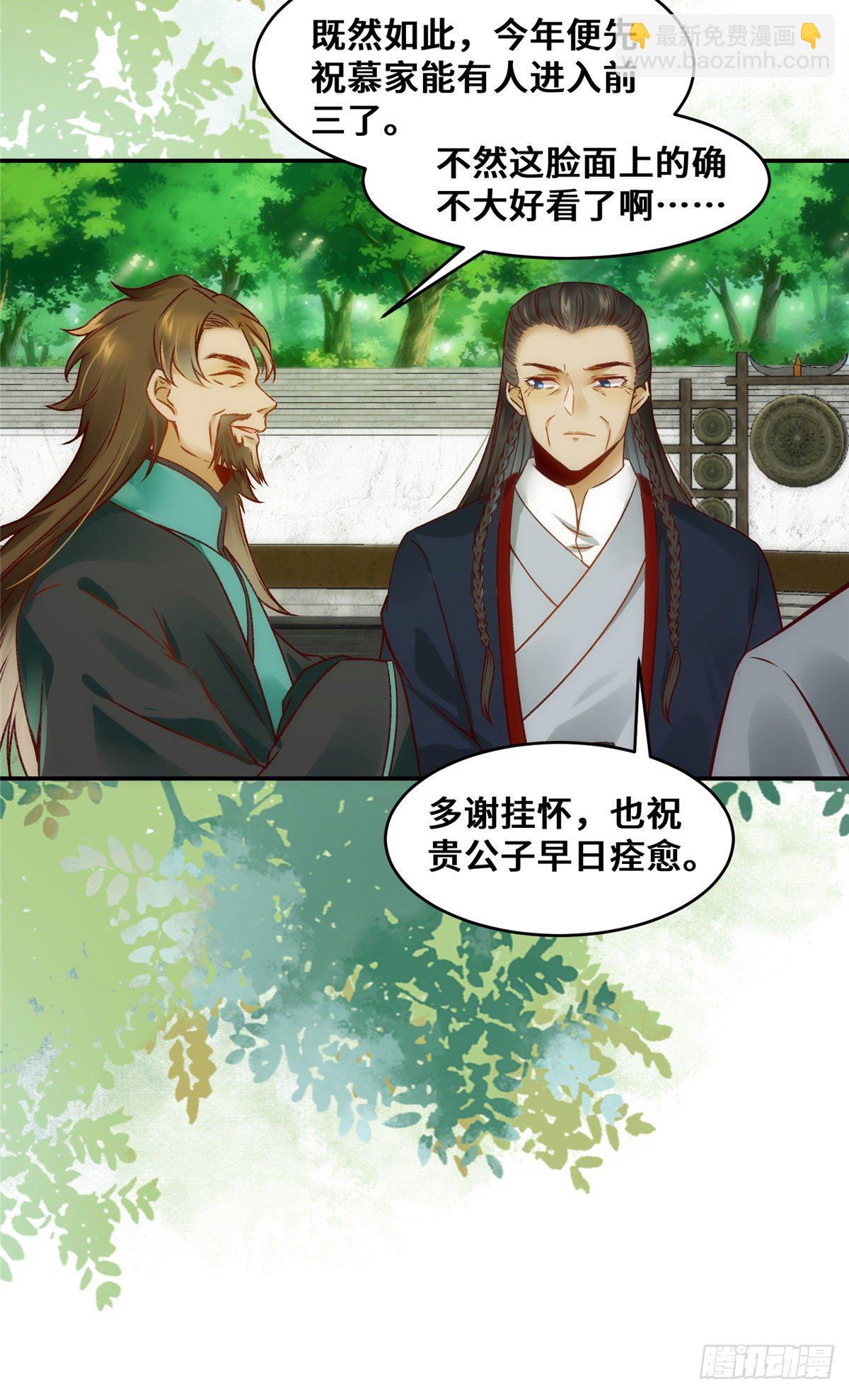 第21话 聚武大会-第22话