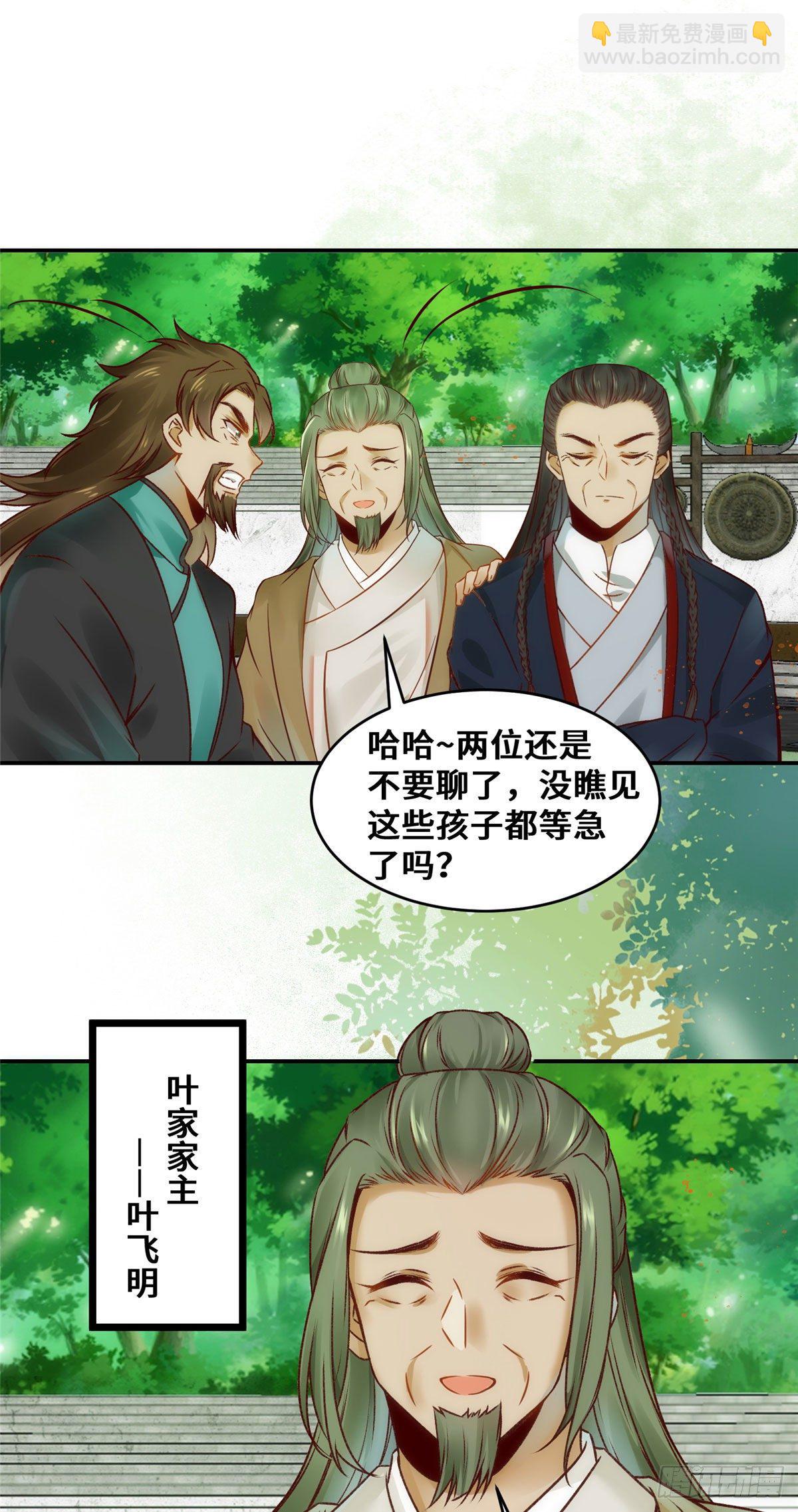 第21话 聚武大会-第22话