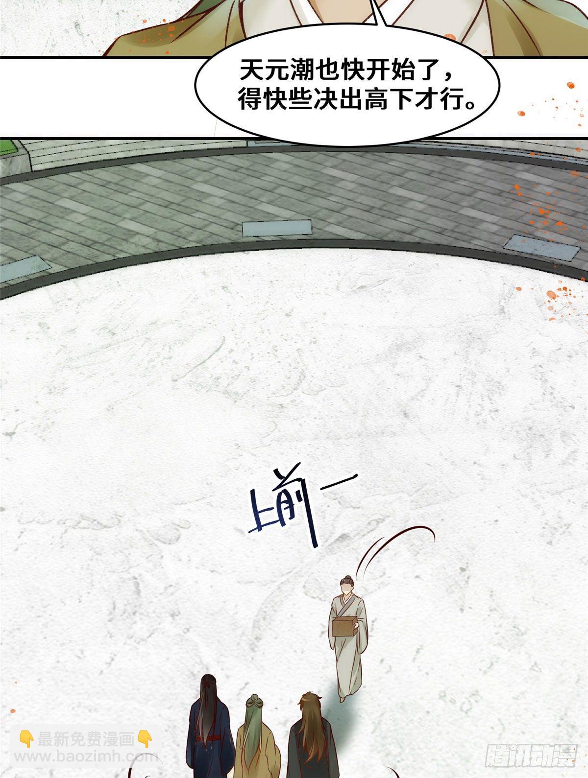 第21话 聚武大会-第22话