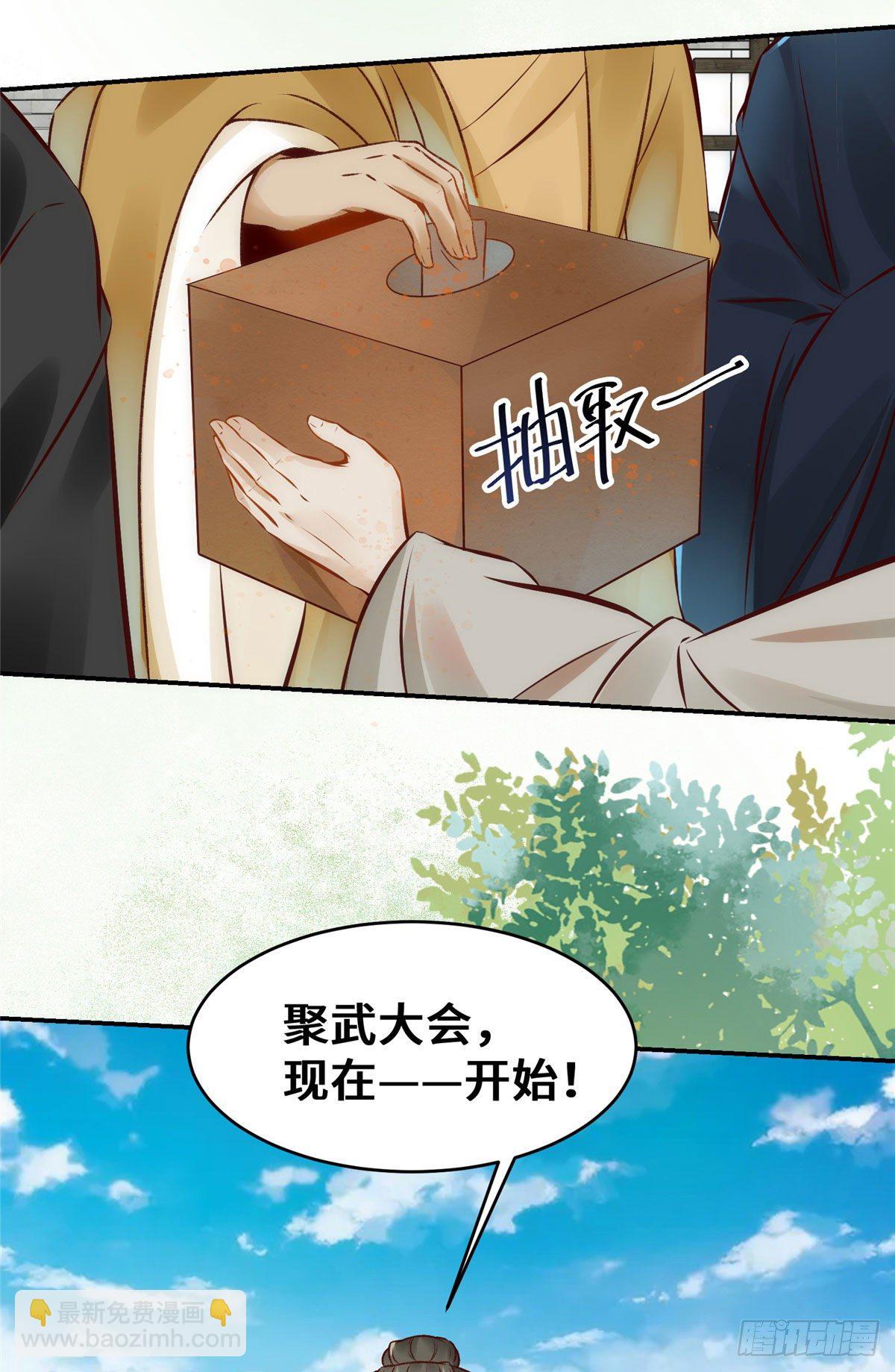 第21话 聚武大会-第22话