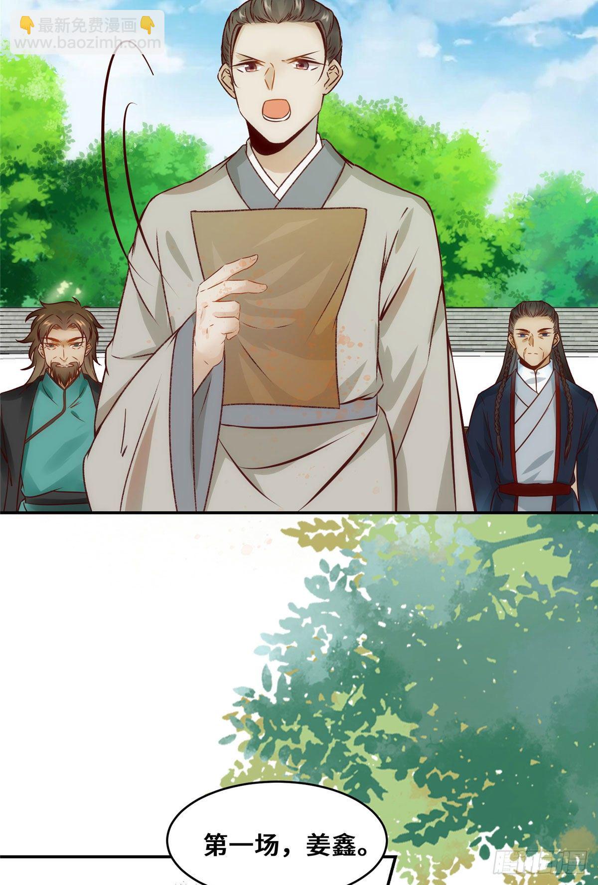 第21话 聚武大会-第22话