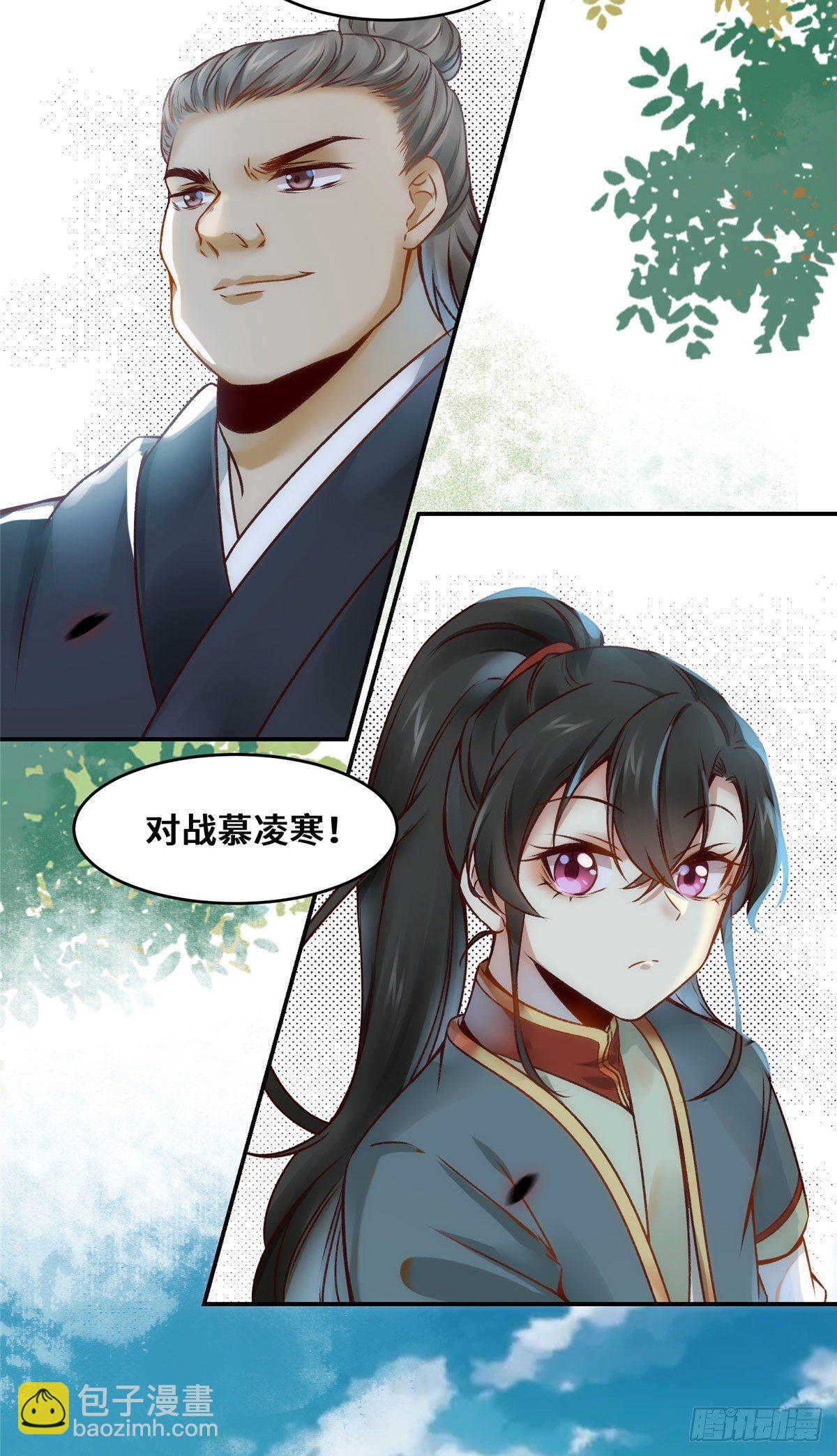 第21话 聚武大会-第22话