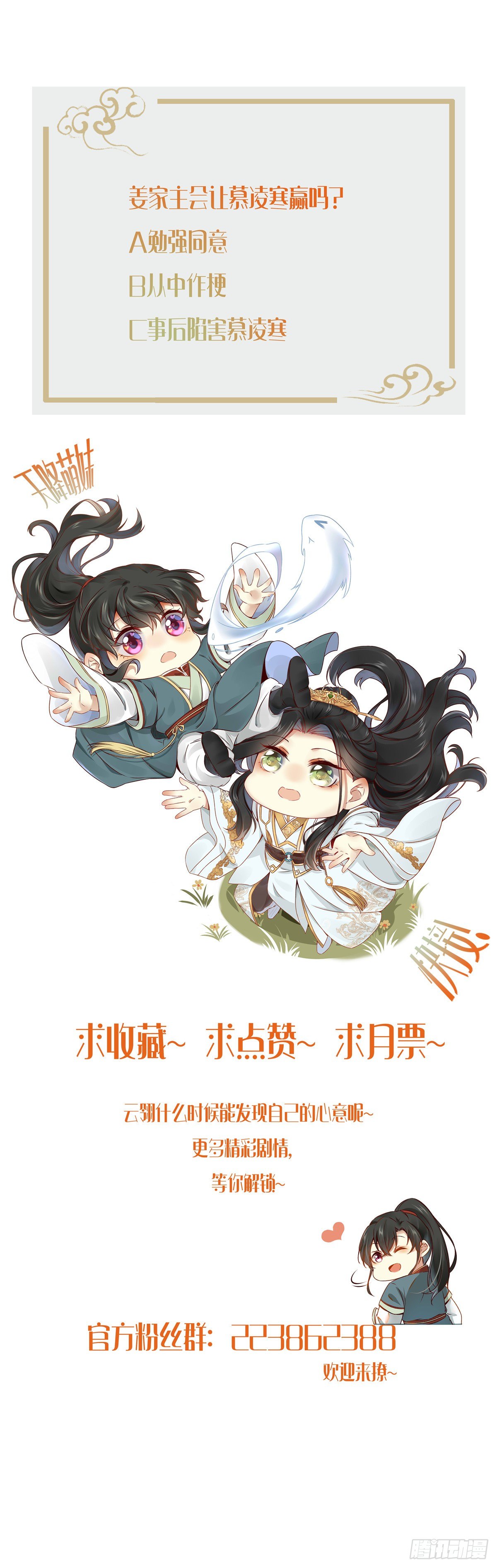 第21话 聚武大会-第22话