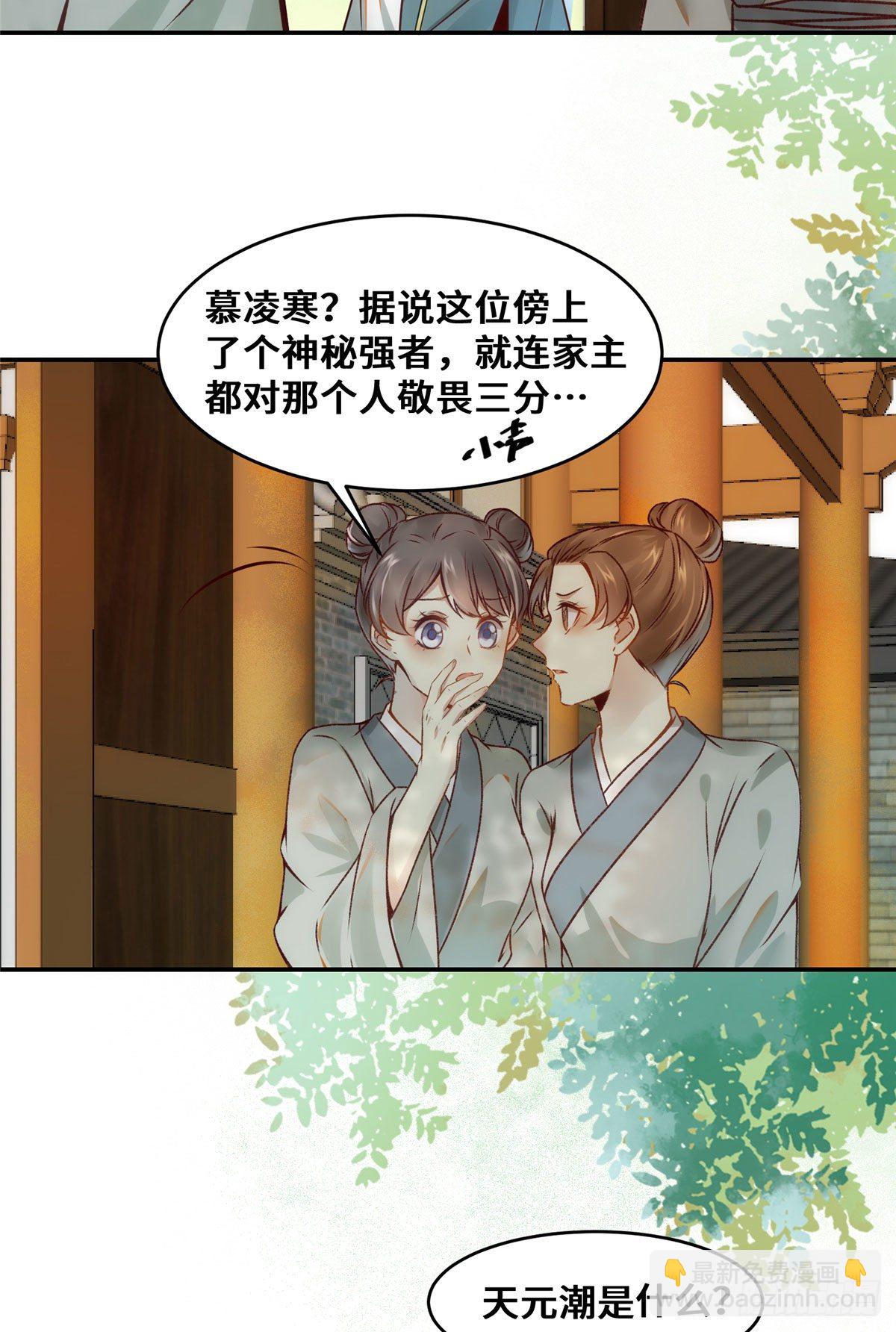 第21话 聚武大会-第22话