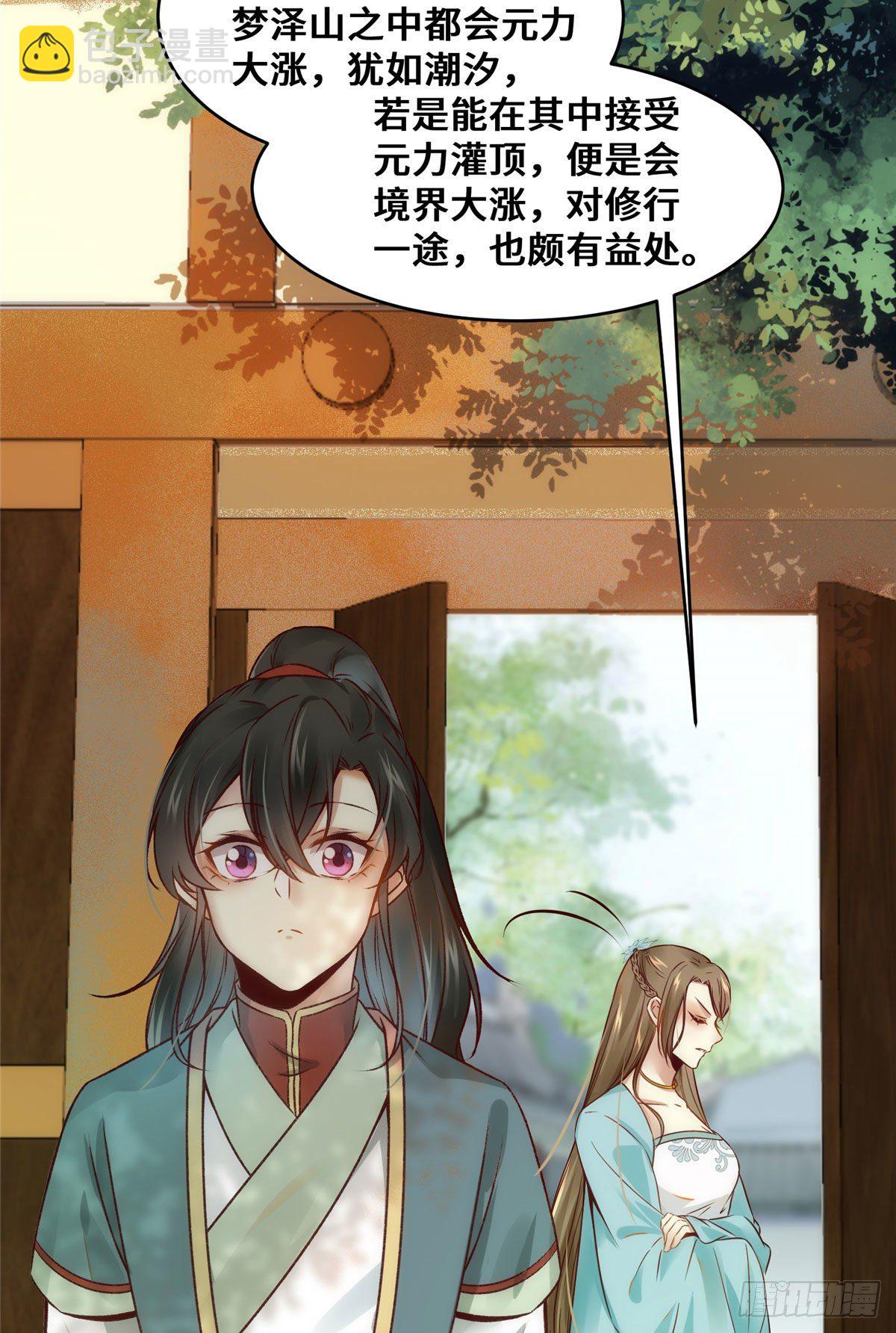 第21话 聚武大会-第22话