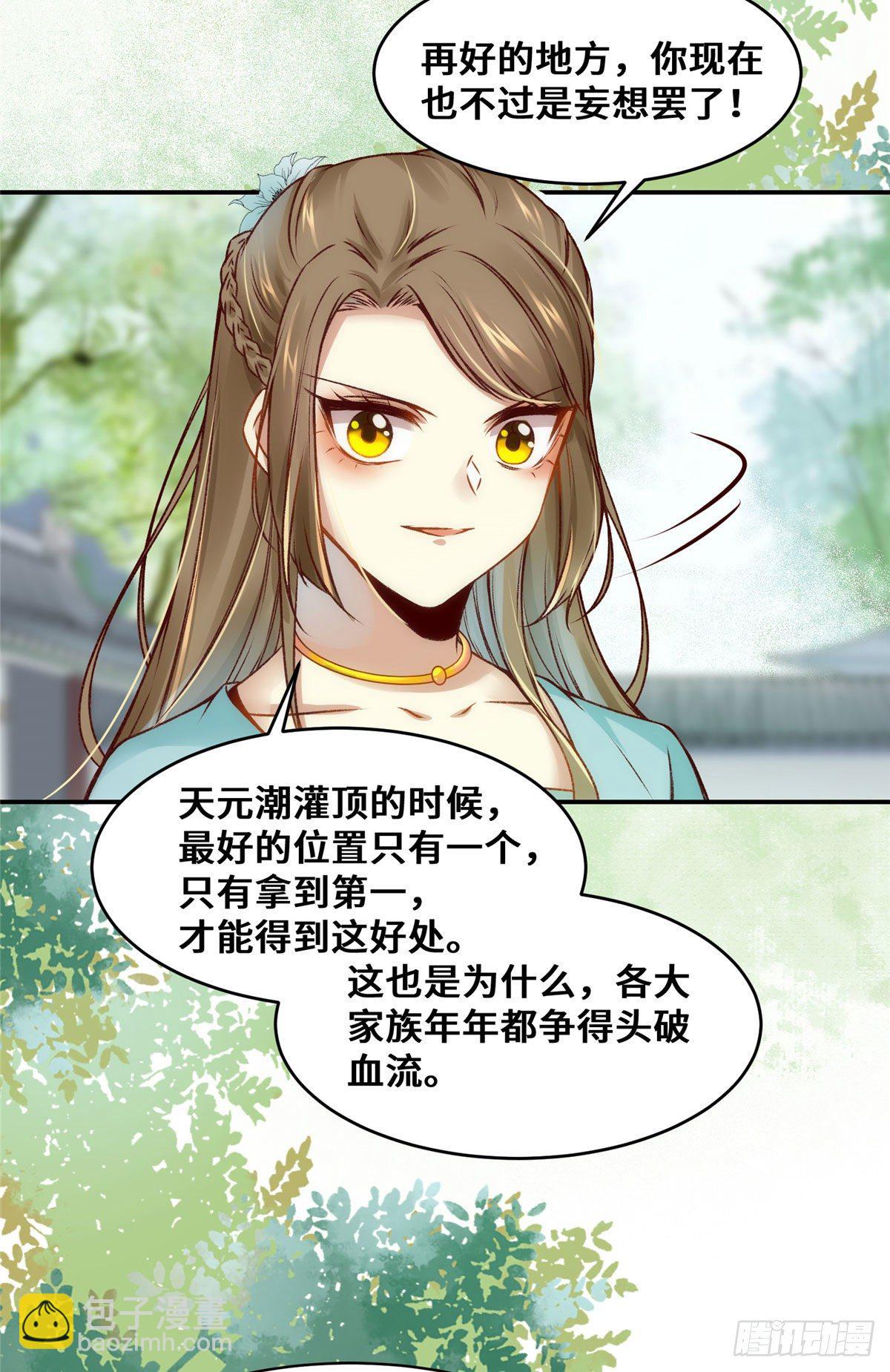 第21话 聚武大会-第22话