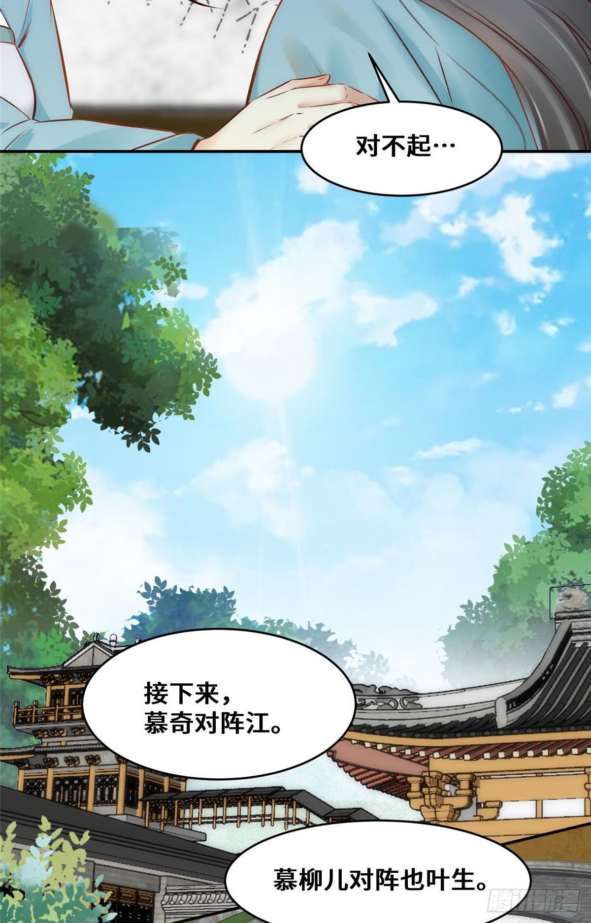 第23话 运气也是实力的一部分-第24话