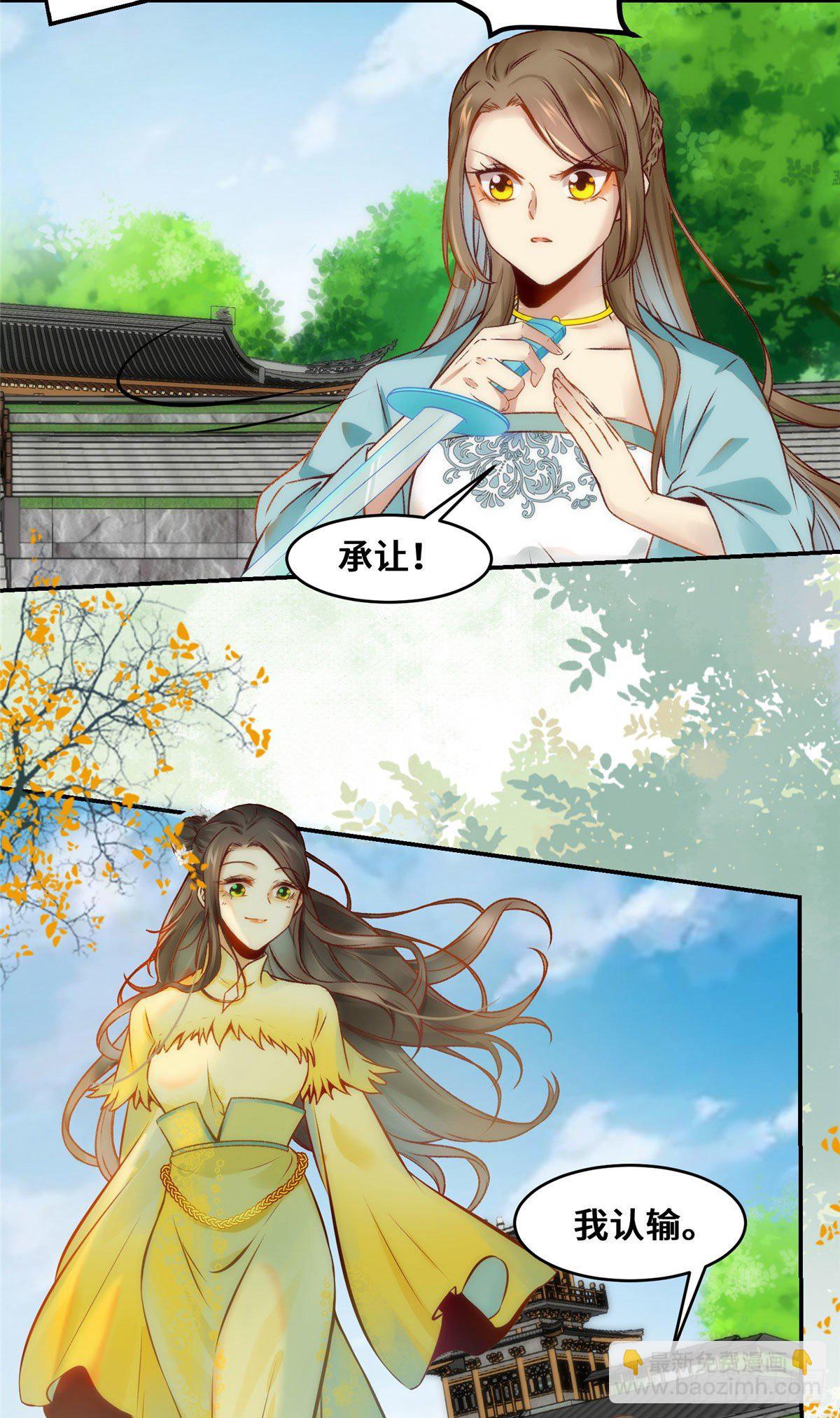 第23话 运气也是实力的一部分-第24话