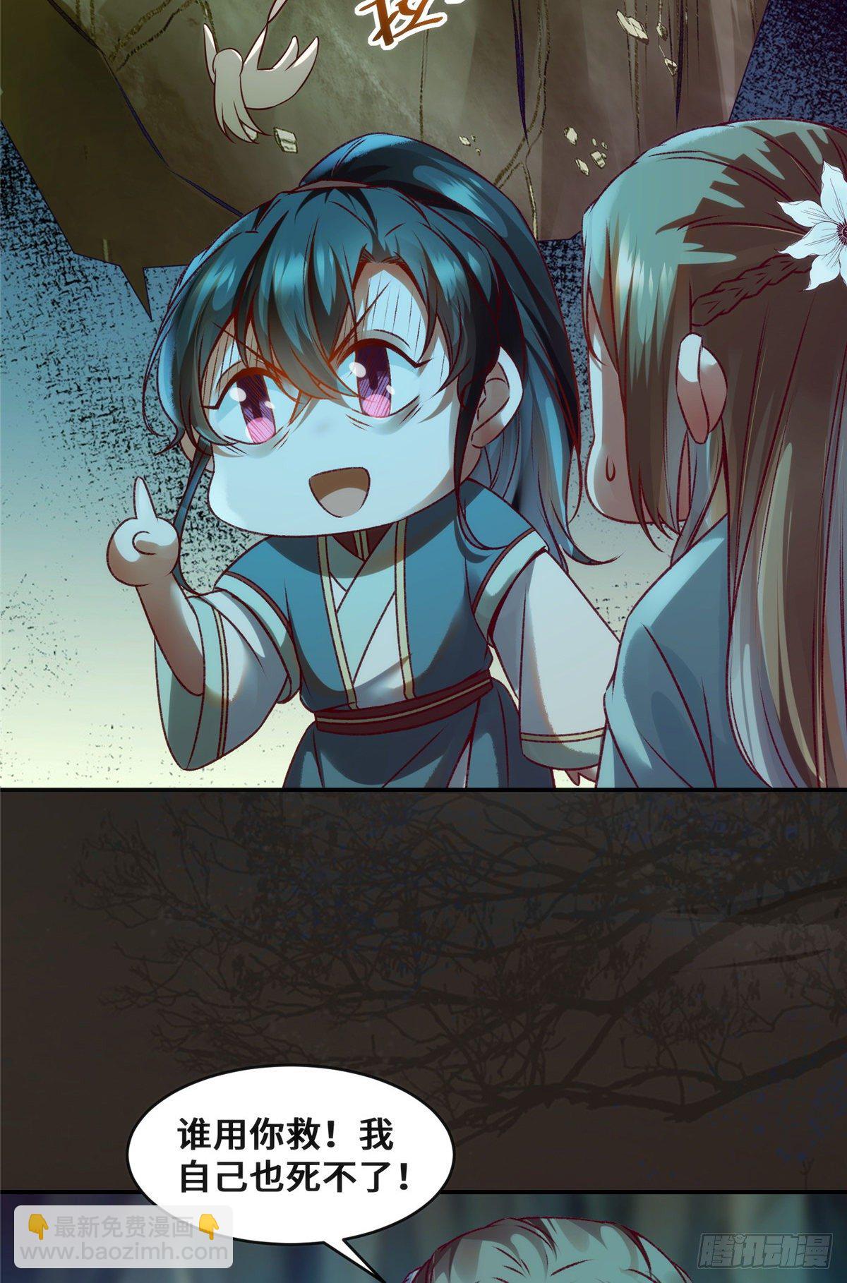 第27话 自作多情-第28话