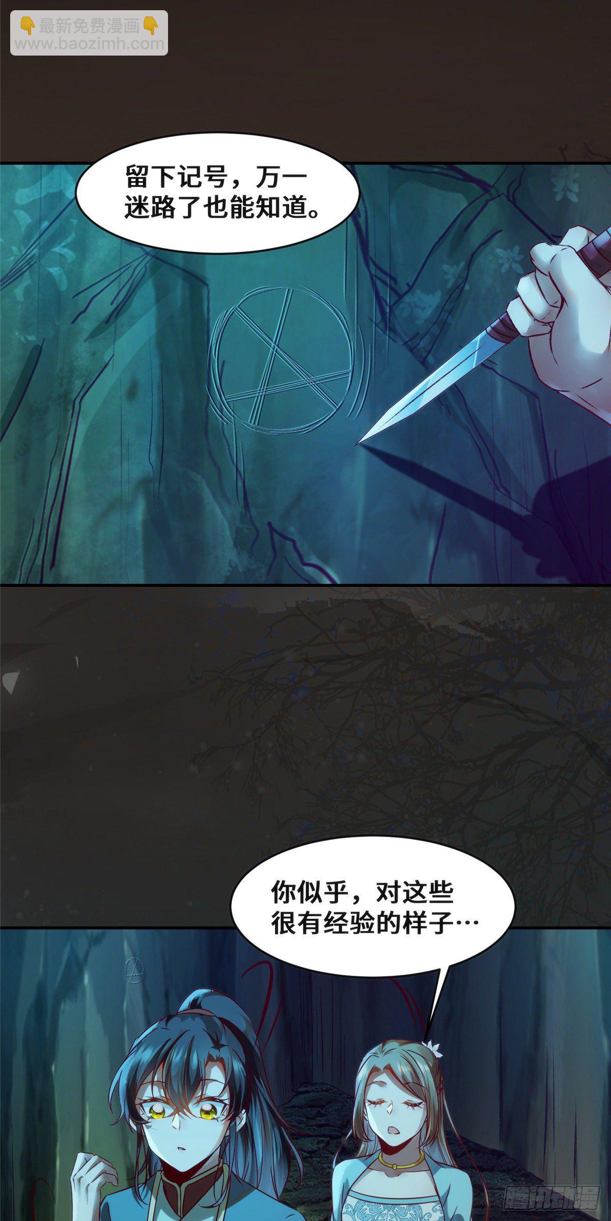 第27话 自作多情-第28话