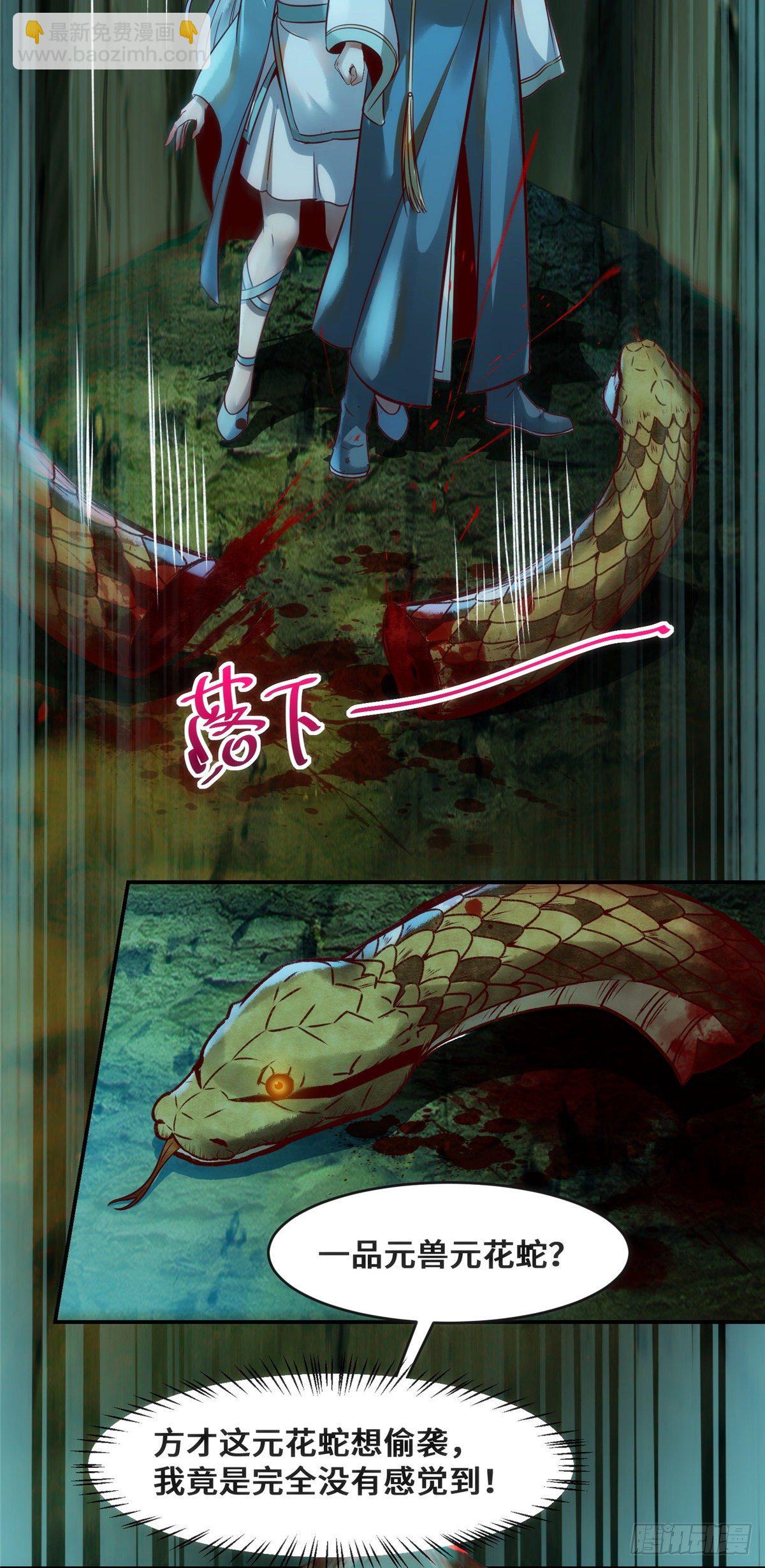 第27话 自作多情-第28话