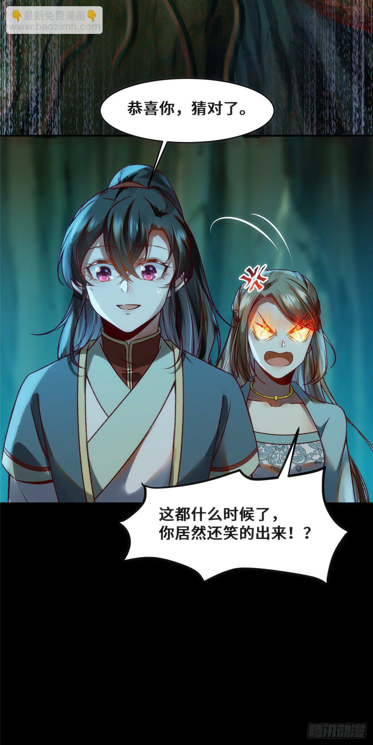 第27话 自作多情-第28话