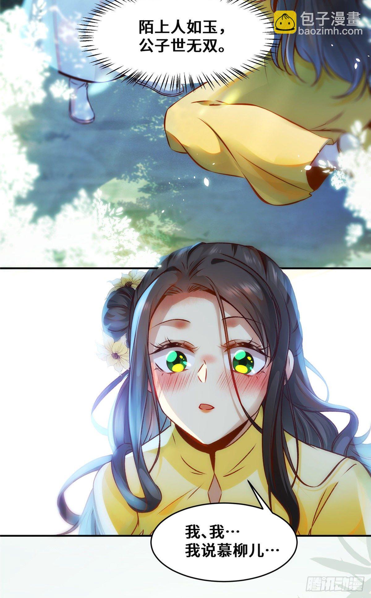 第27话 自作多情-第28话