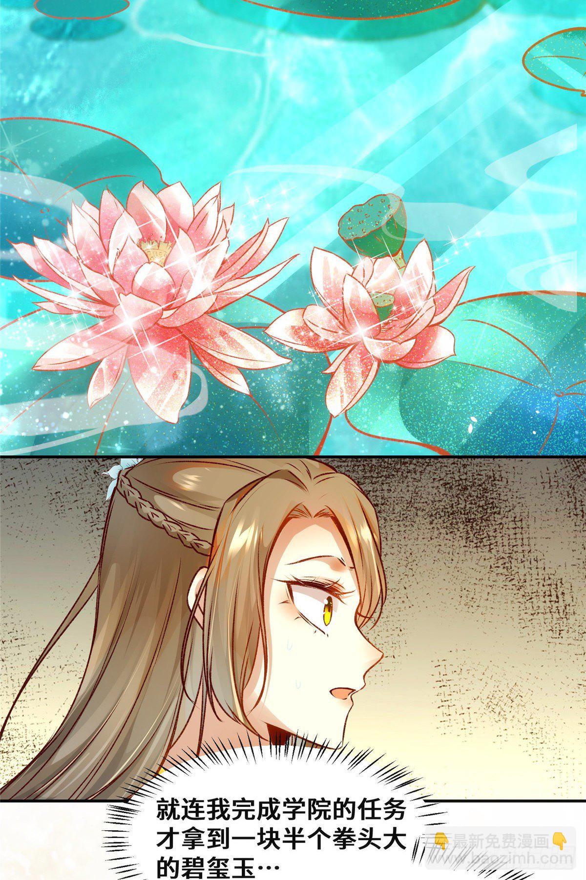 第29话 心动一刻-第30话