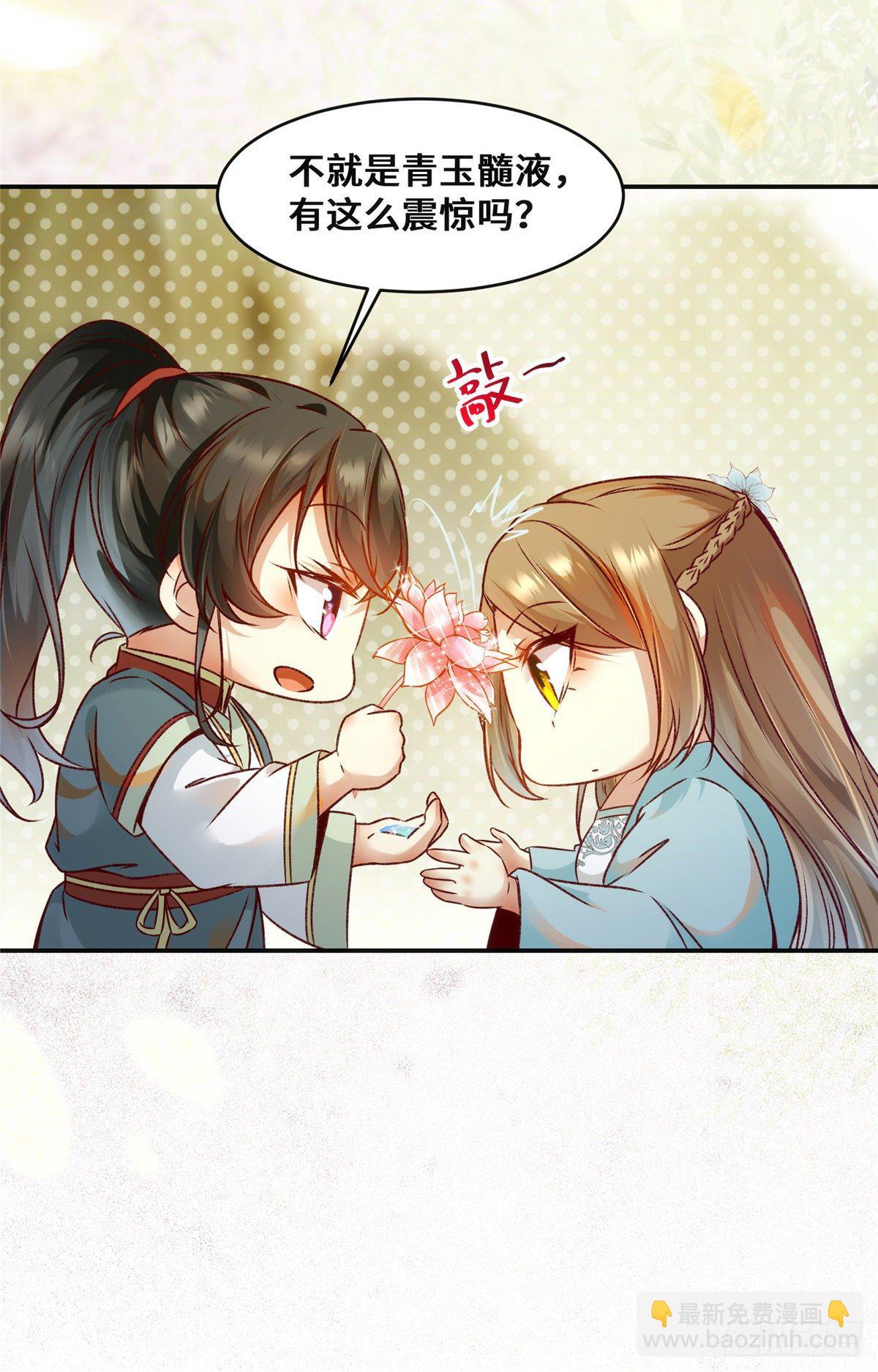 第29话 心动一刻-第30话