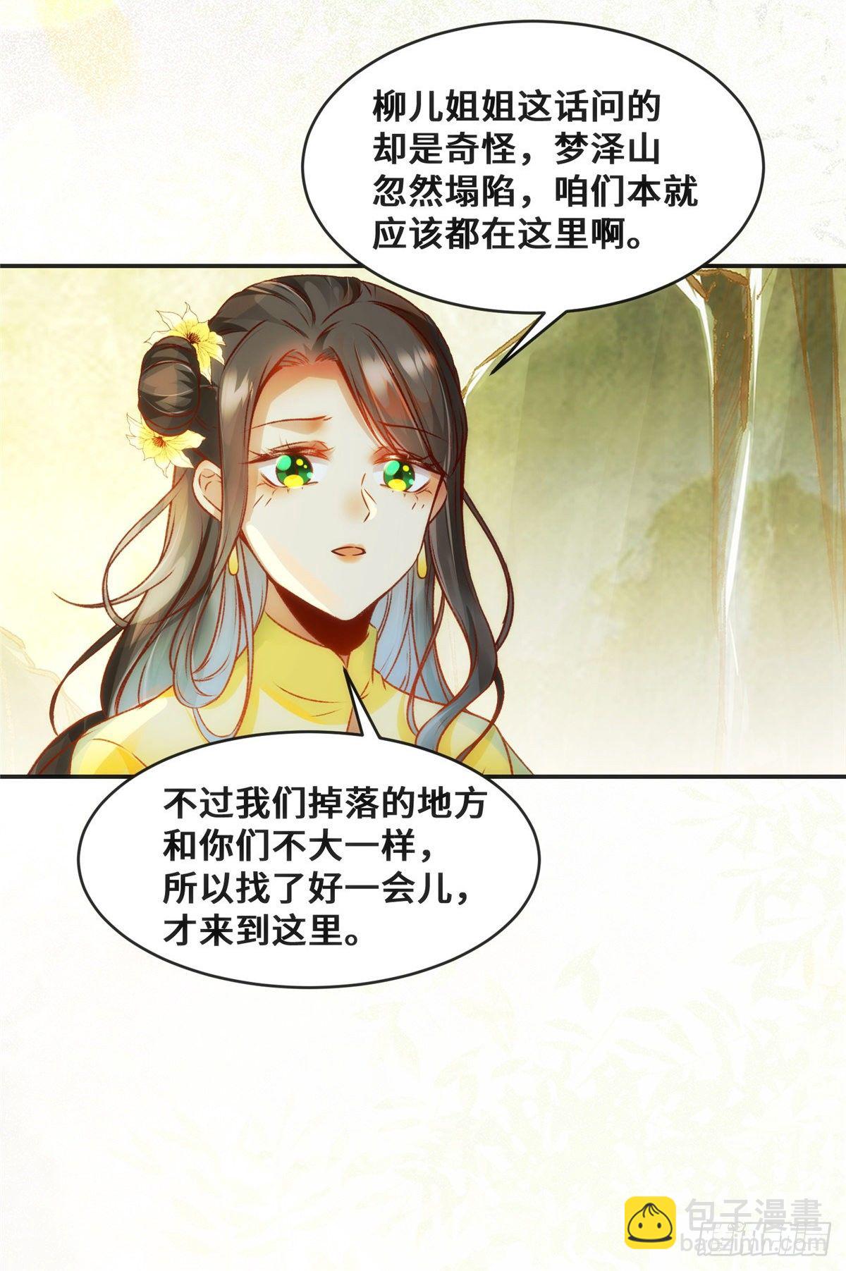 第29话 心动一刻-第30话