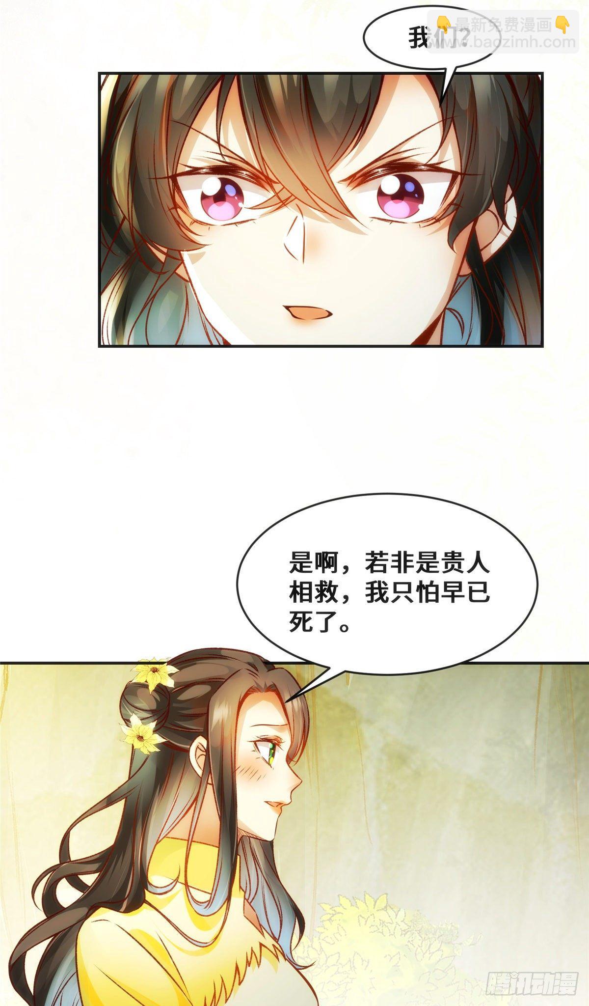 第29话 心动一刻-第30话