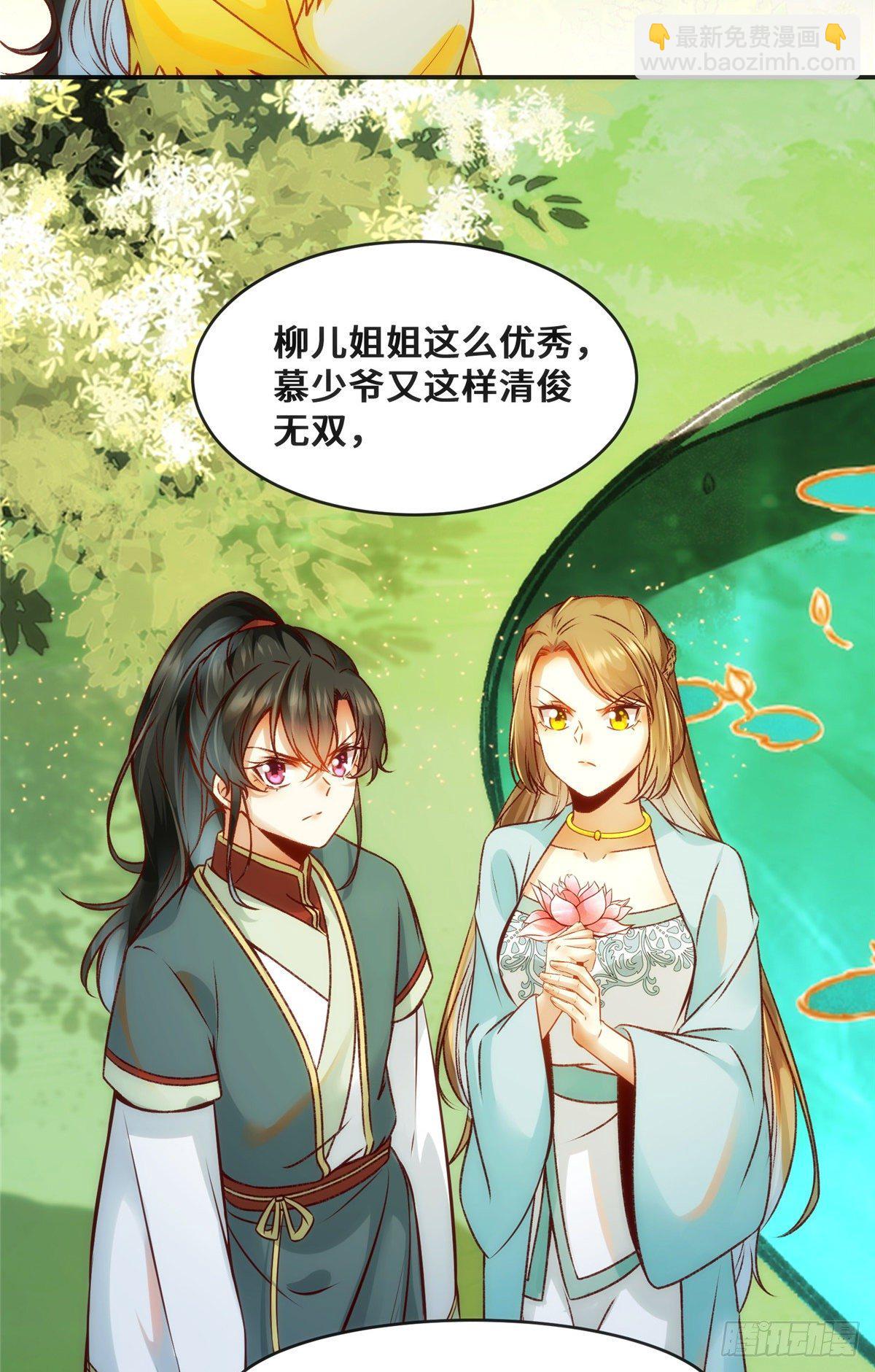 第29话 心动一刻-第30话