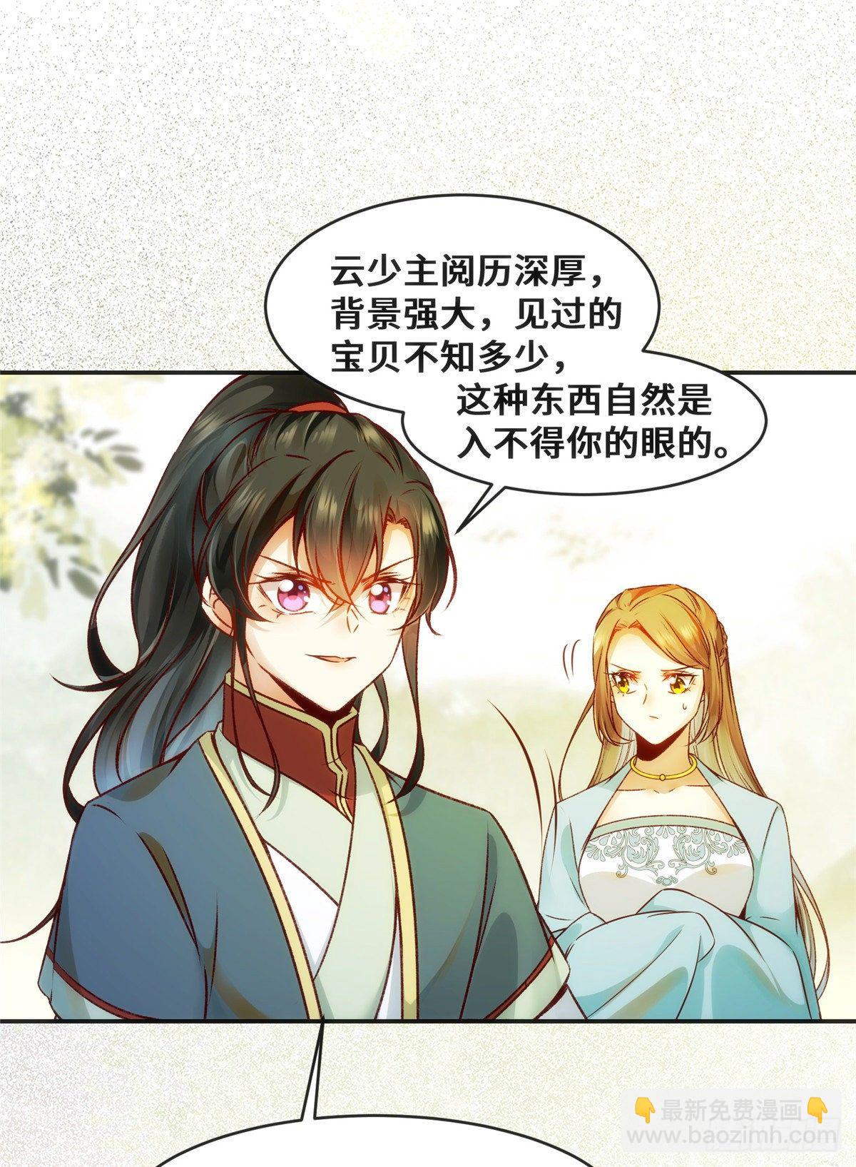 第29话 心动一刻-第30话