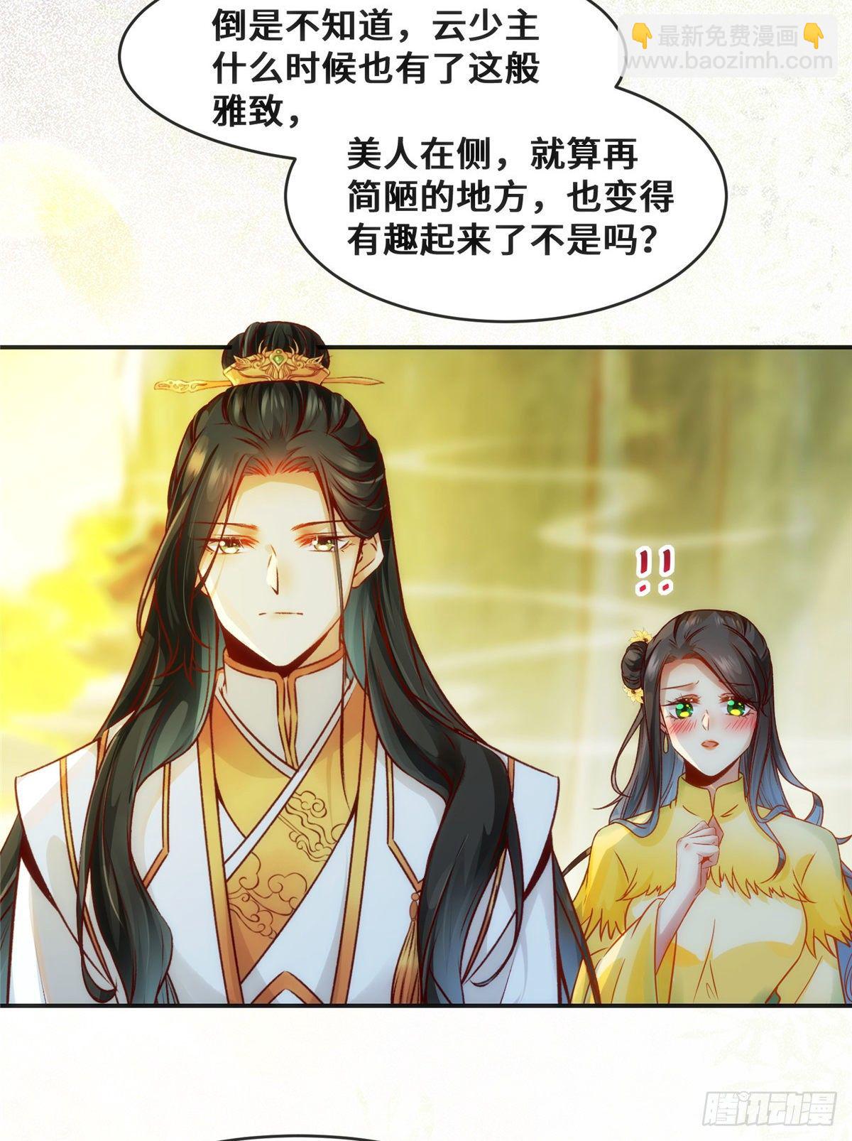 第29话 心动一刻-第30话