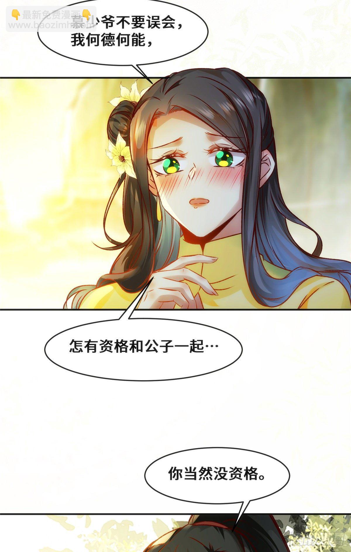 第29话 心动一刻-第30话