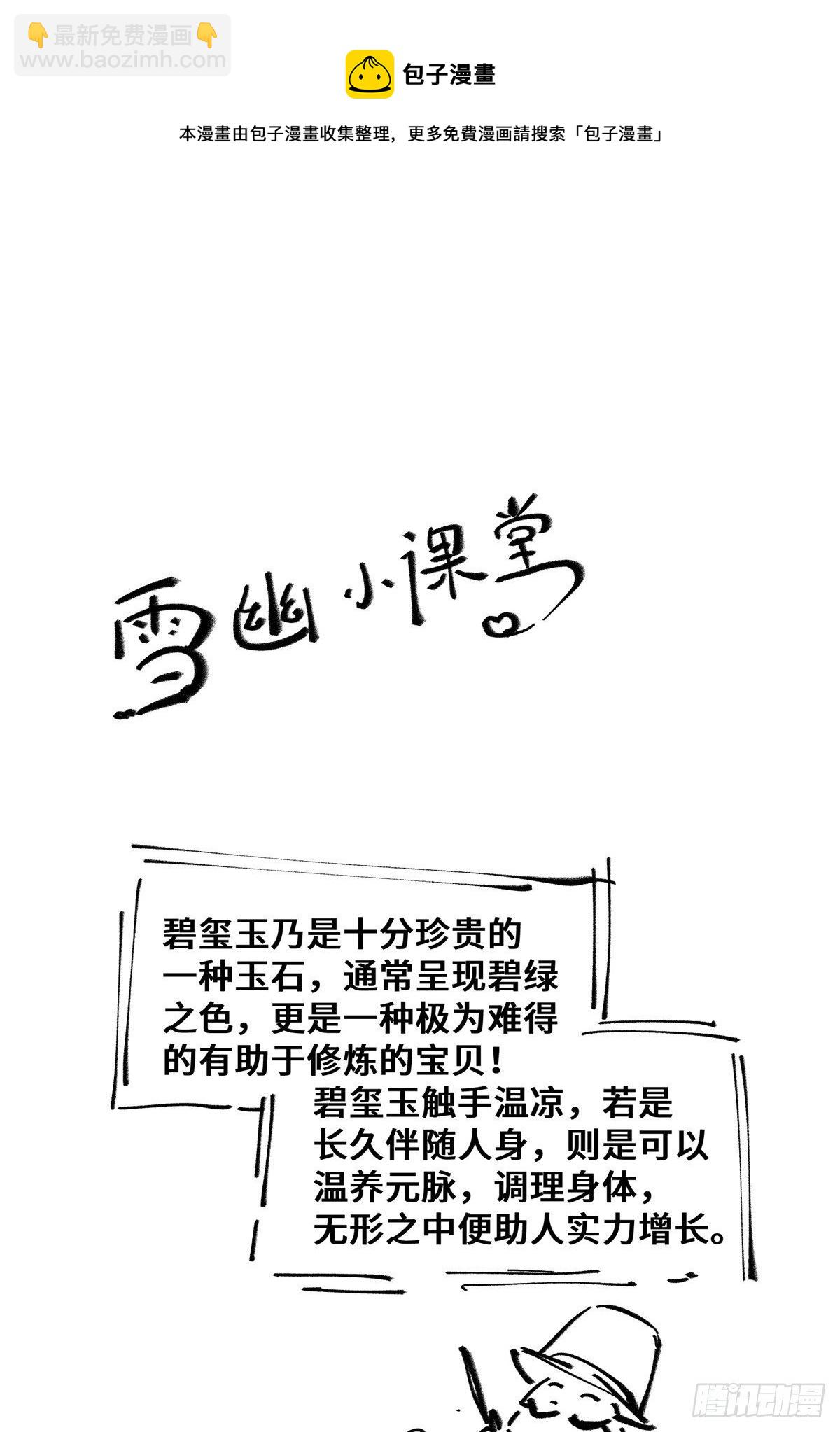 第29话 心动一刻-第30话