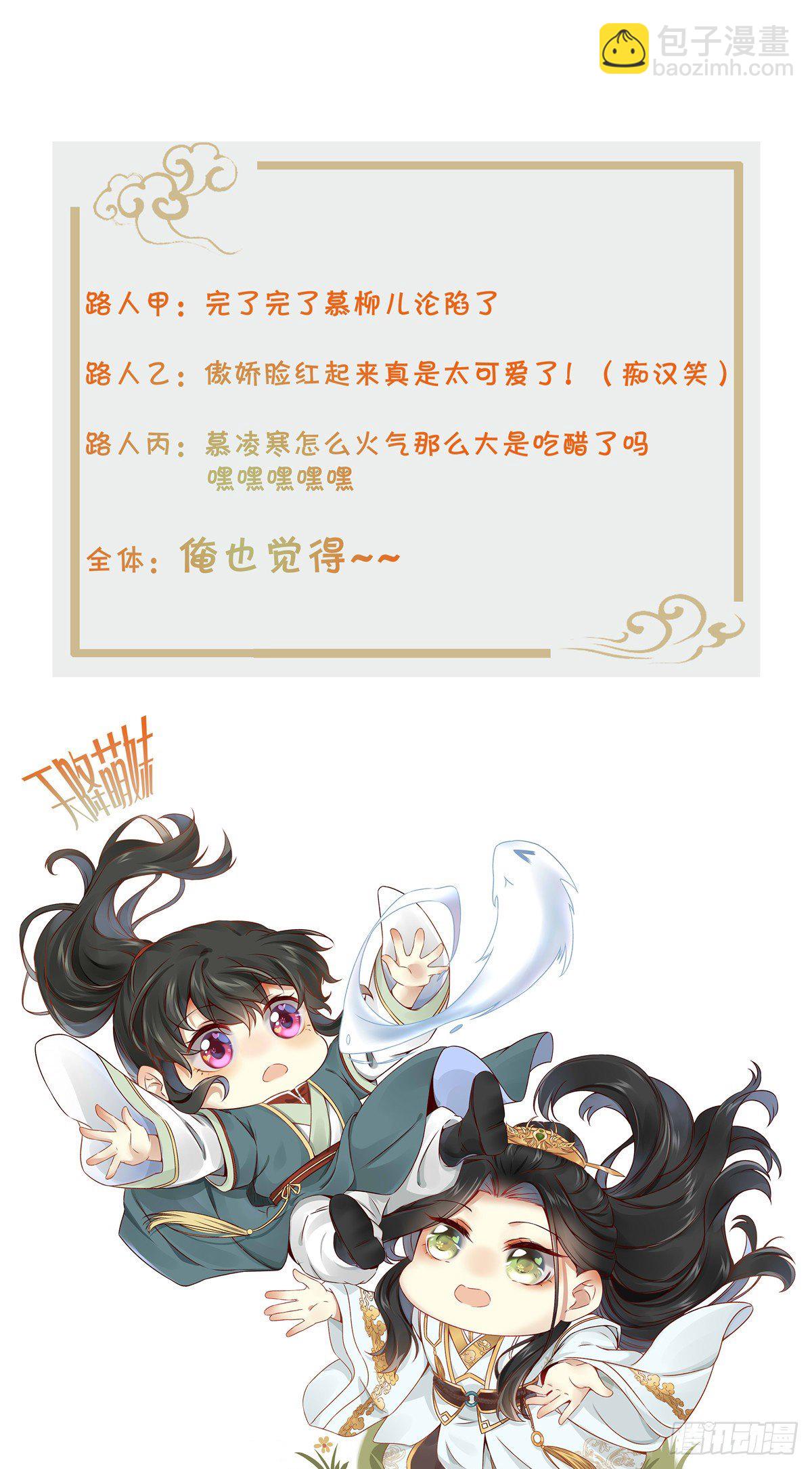 第29话 心动一刻-第30话