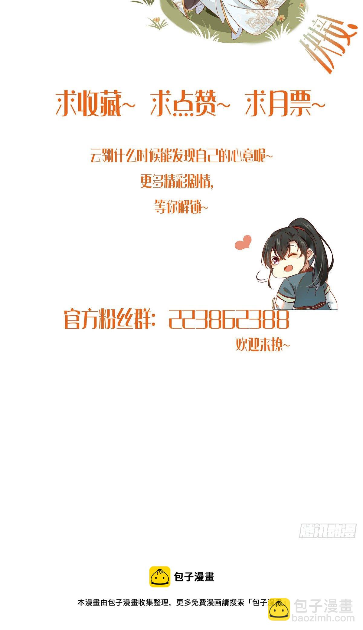 第29话 心动一刻-第30话