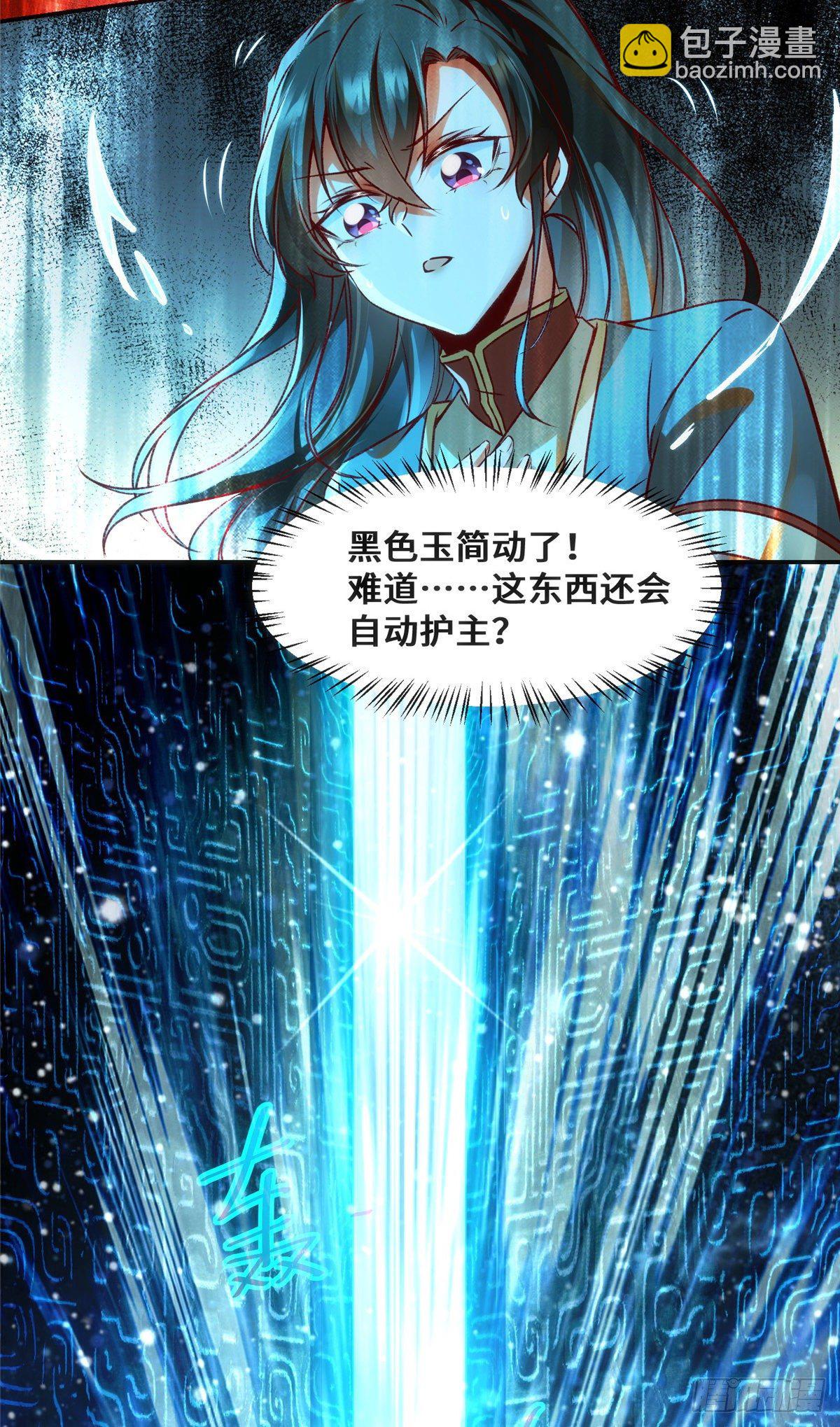 第29话 心动一刻-第30话