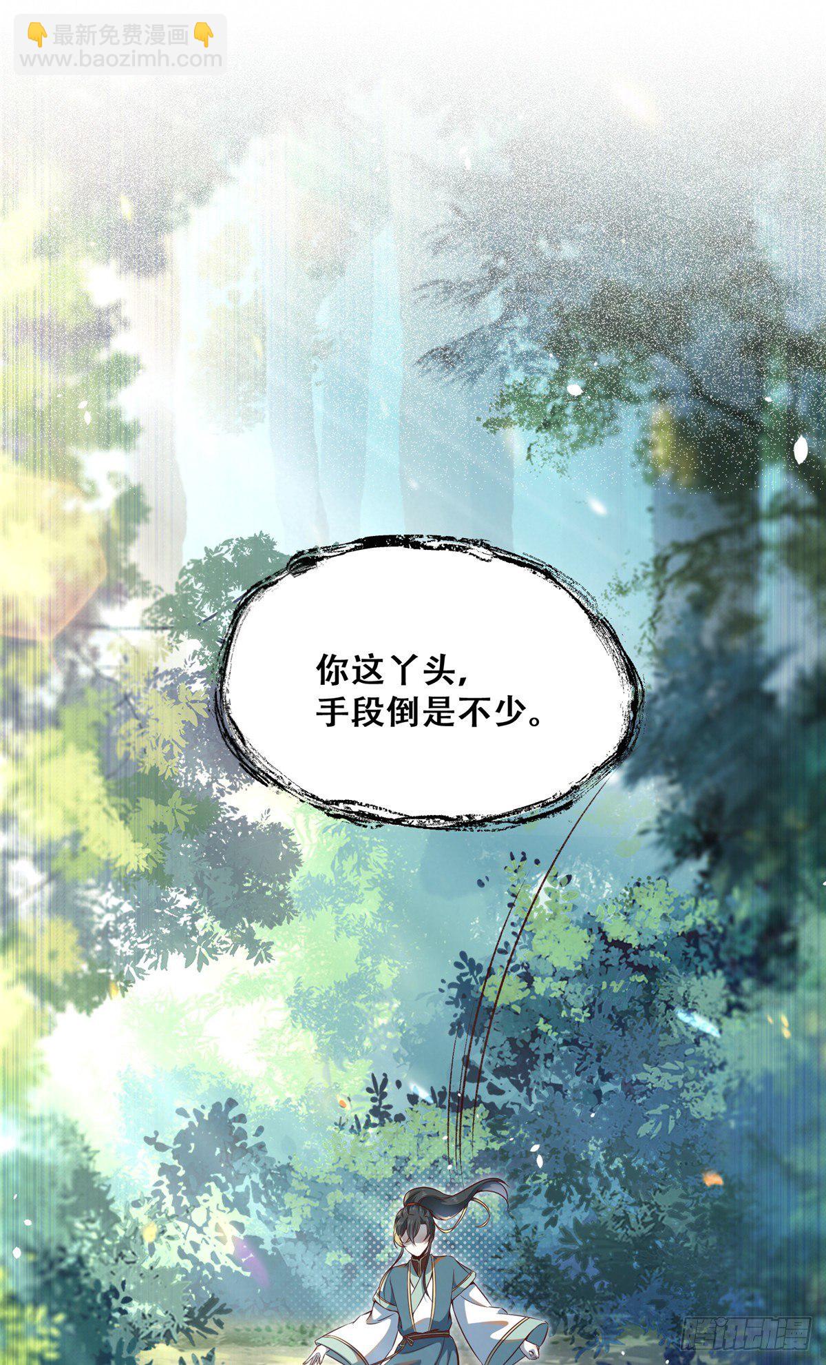 第3话 神秘的玉简-第4话