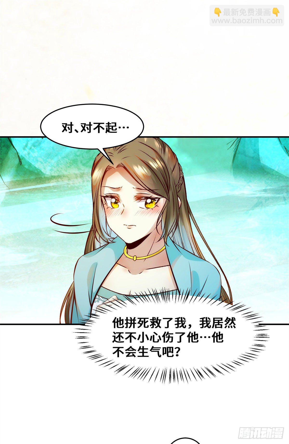 第31话 芳心暗许-第32话