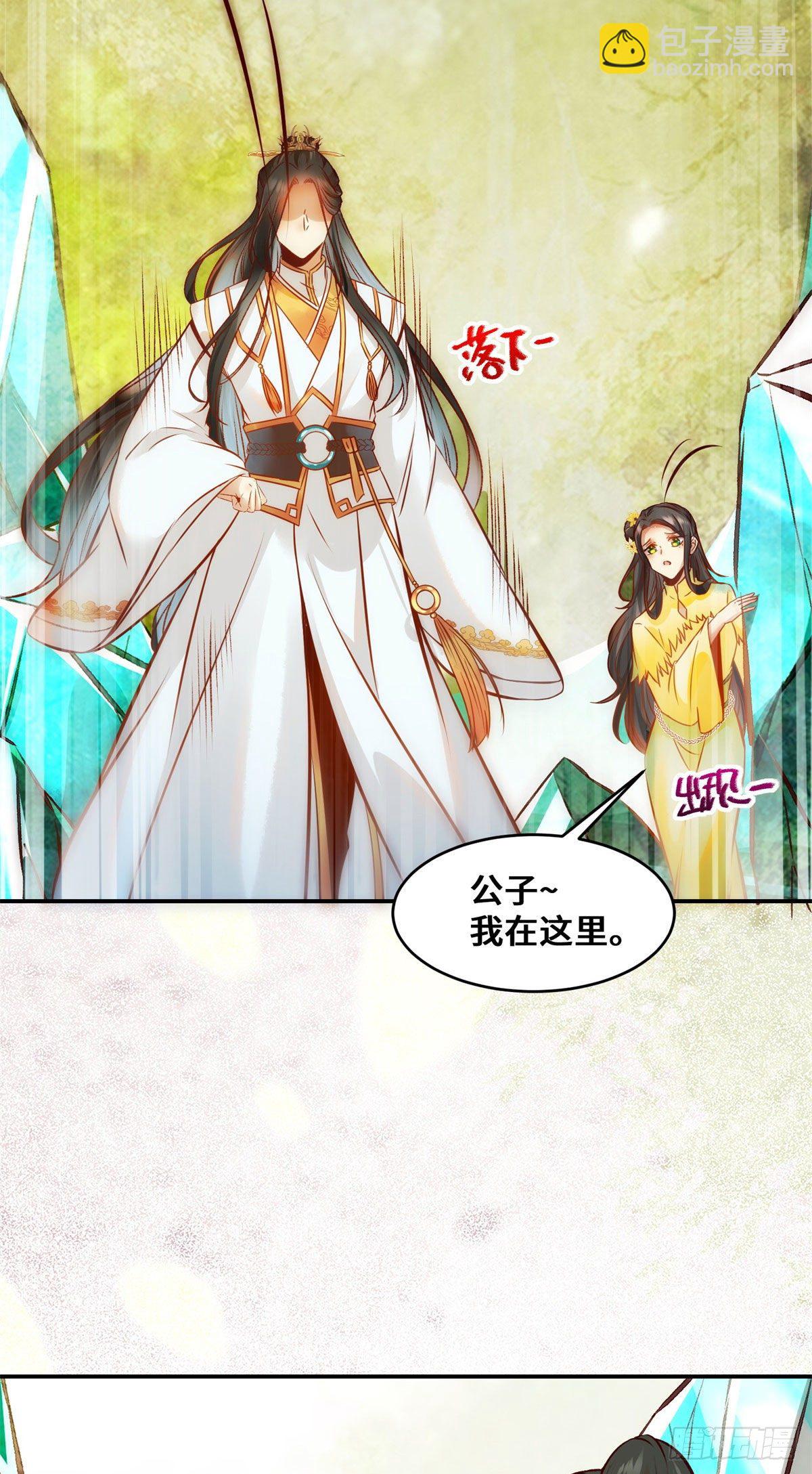 第31话 芳心暗许-第32话