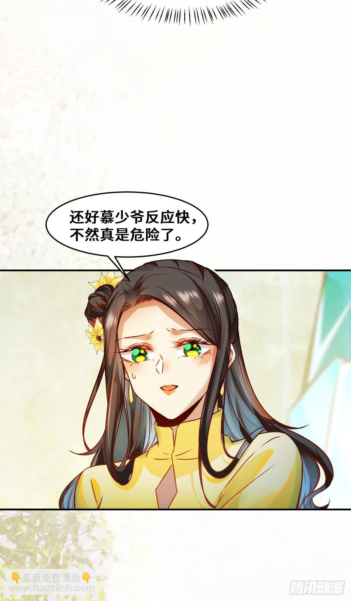 第31话 芳心暗许-第32话