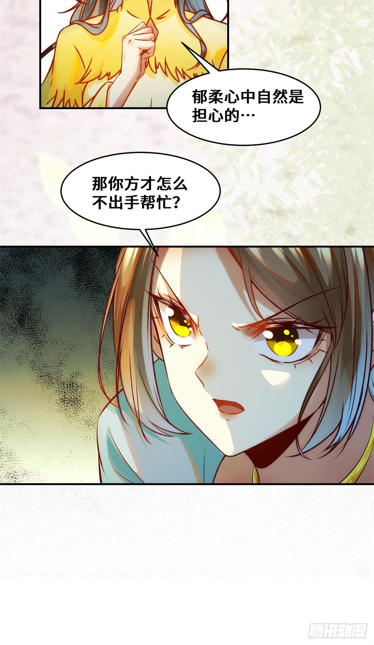 第31话 芳心暗许-第32话