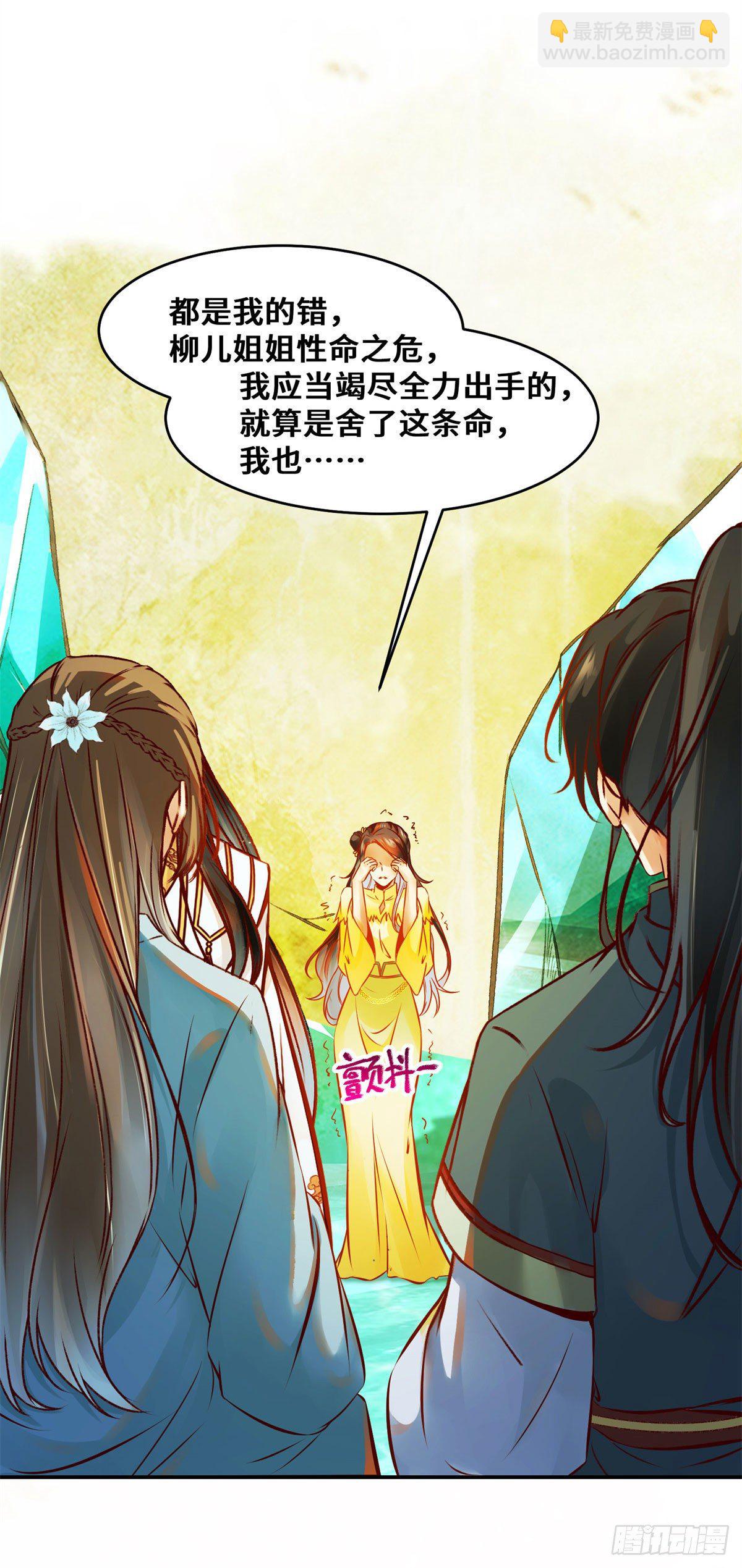 第31话 芳心暗许-第32话