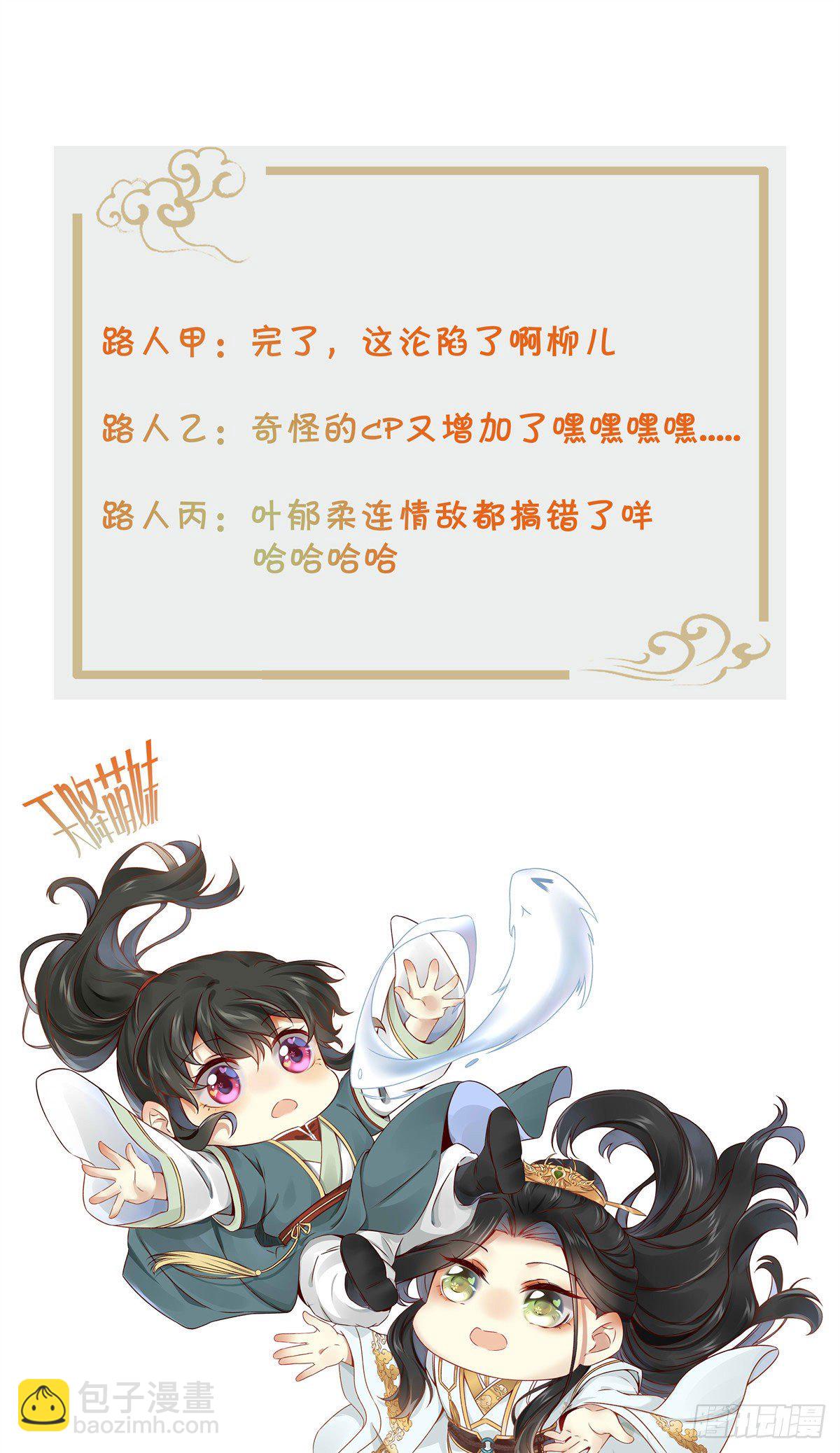 第31话 芳心暗许-第32话