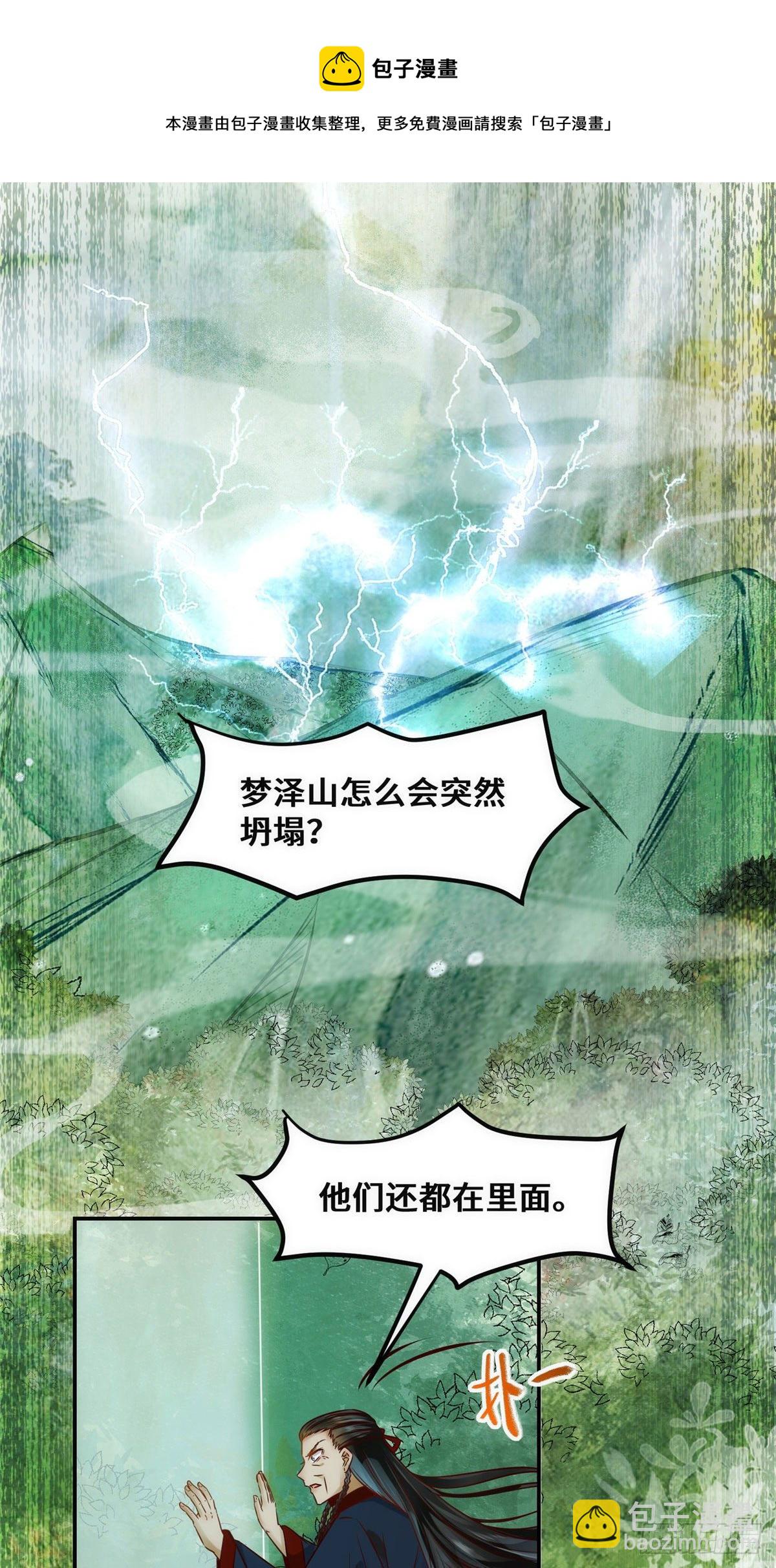 第33话 玄灵殿-第34话