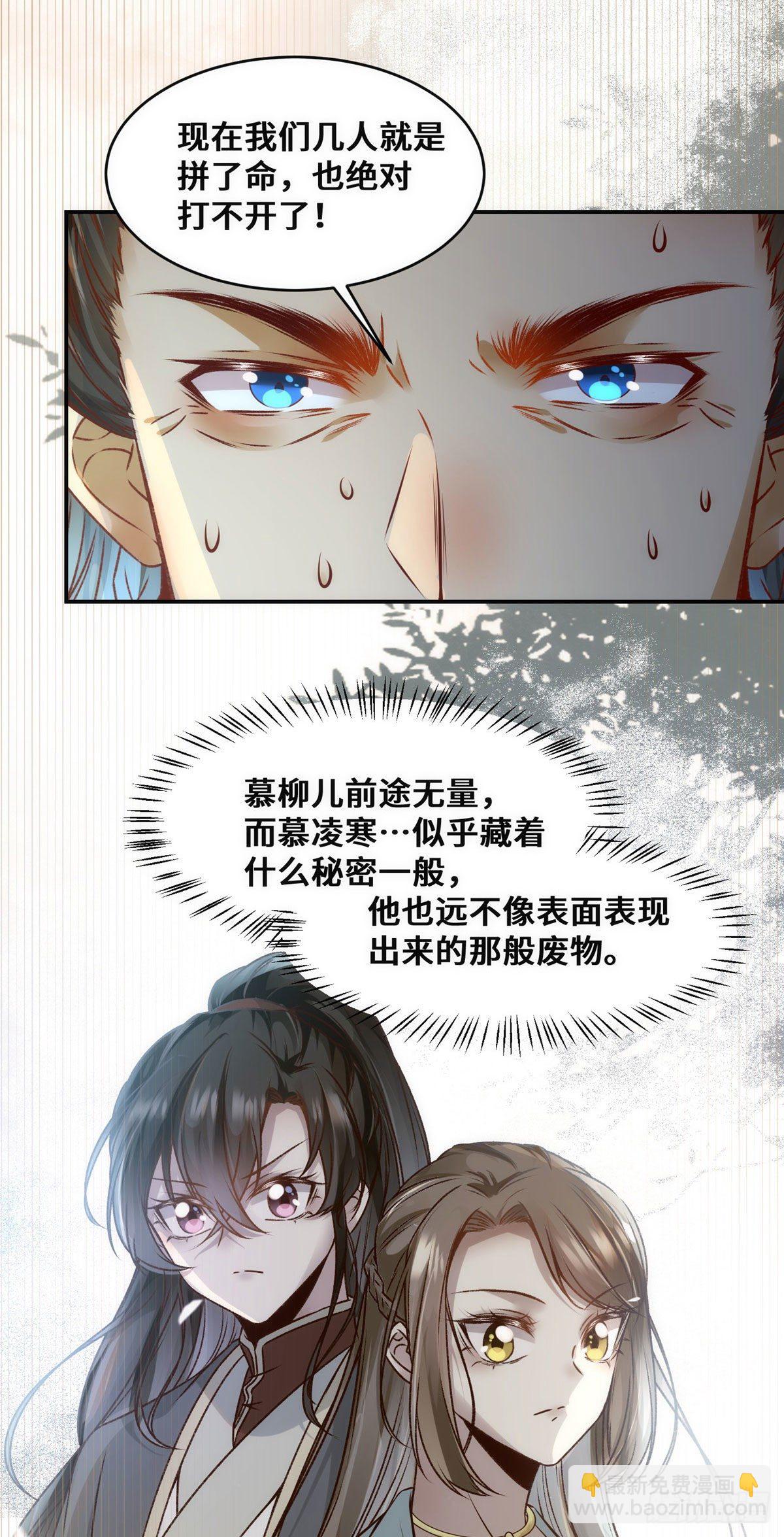 第33话 玄灵殿-第34话