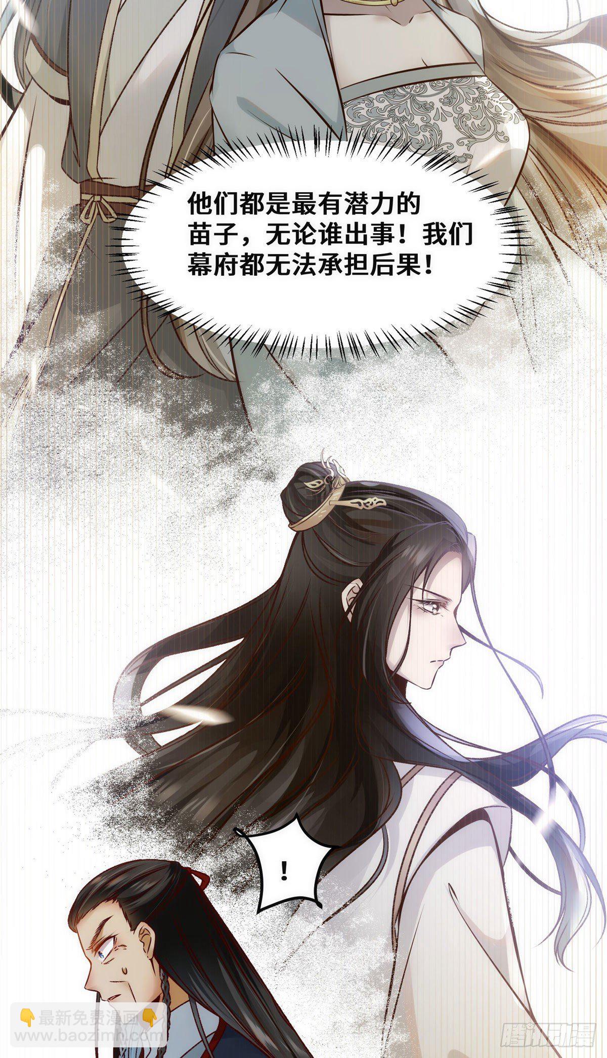 第33话 玄灵殿-第34话