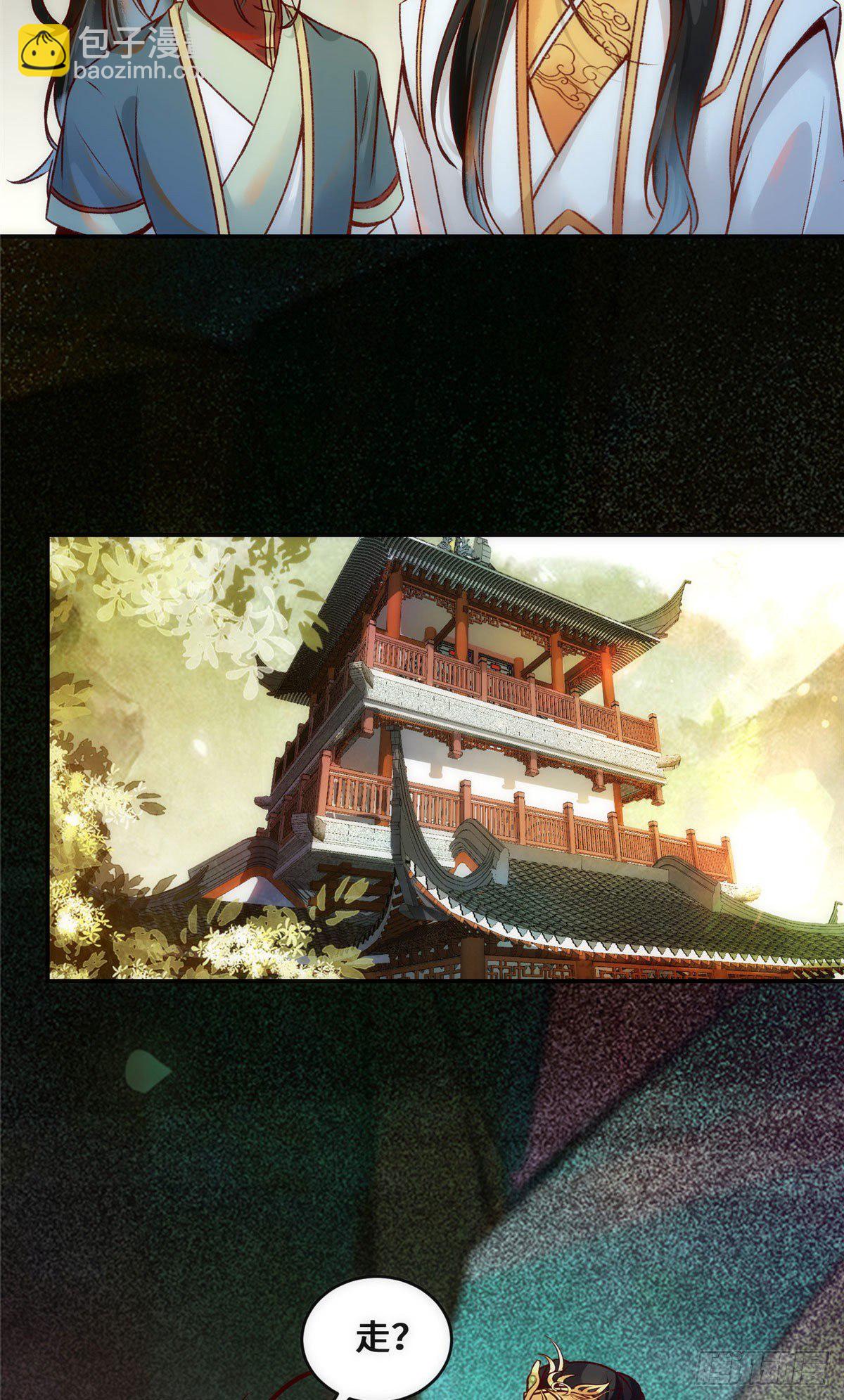 第33话 玄灵殿-第34话