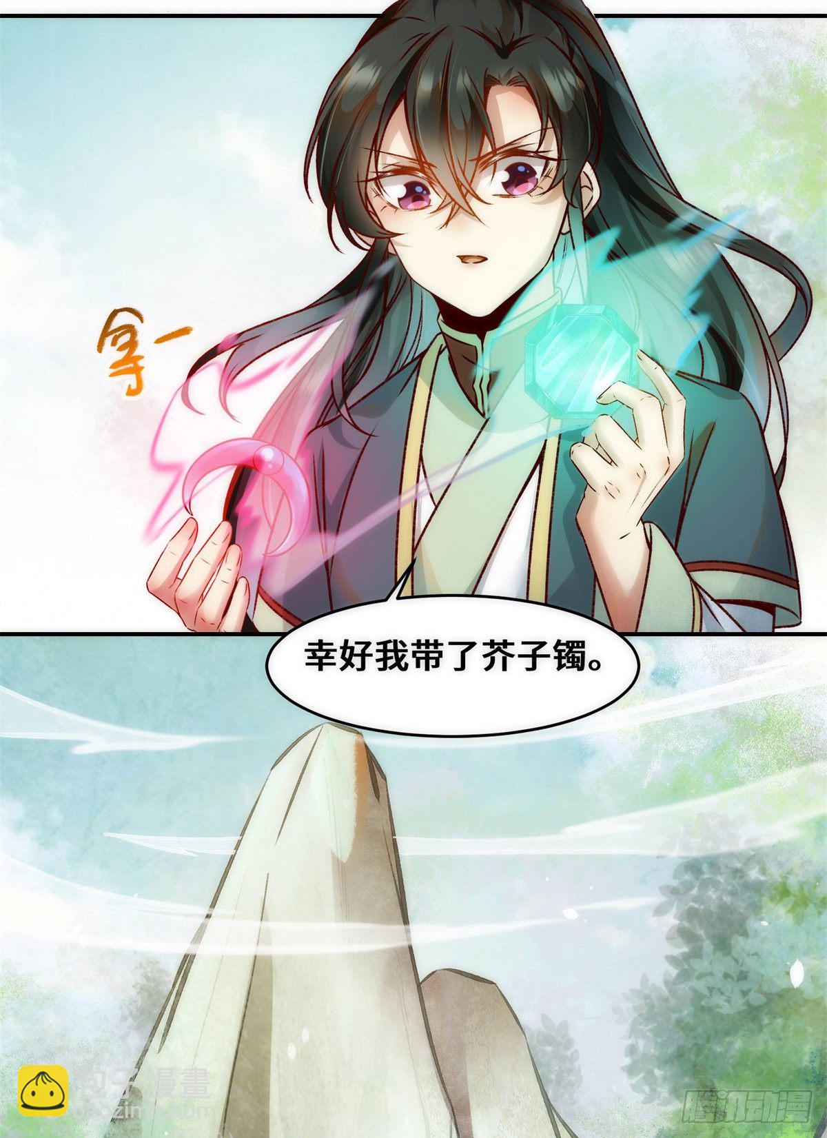 第35话 不速之客-第36话