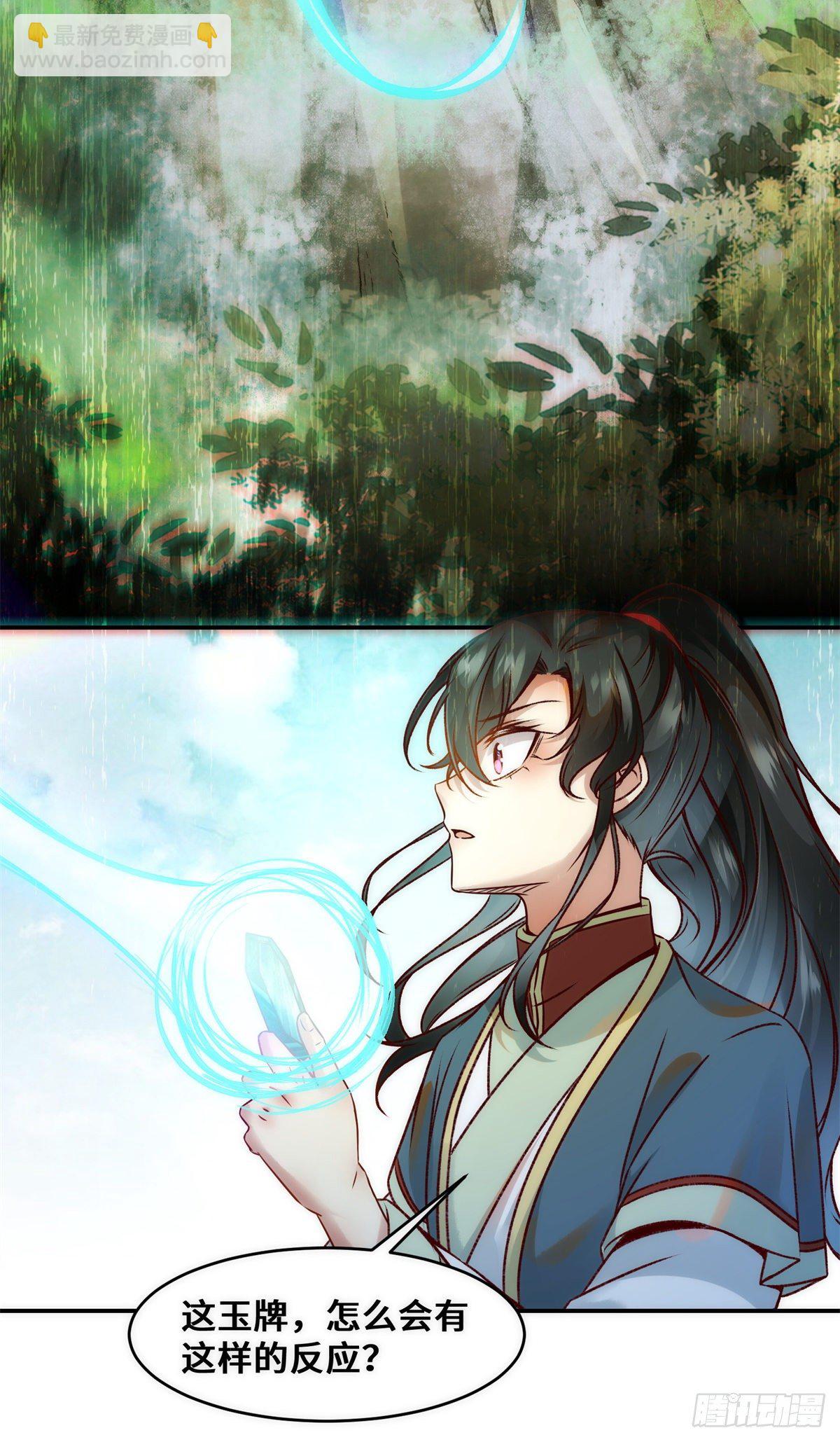 第35话 不速之客-第36话