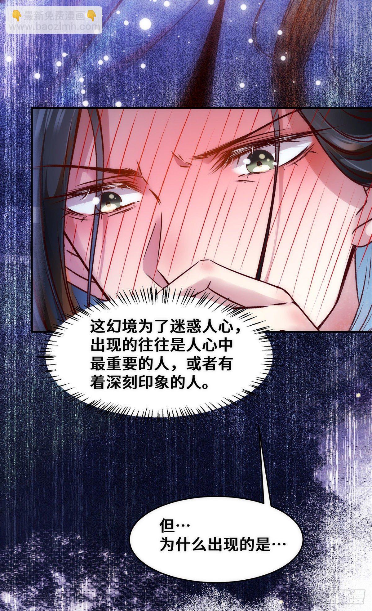 第35话 不速之客-第36话