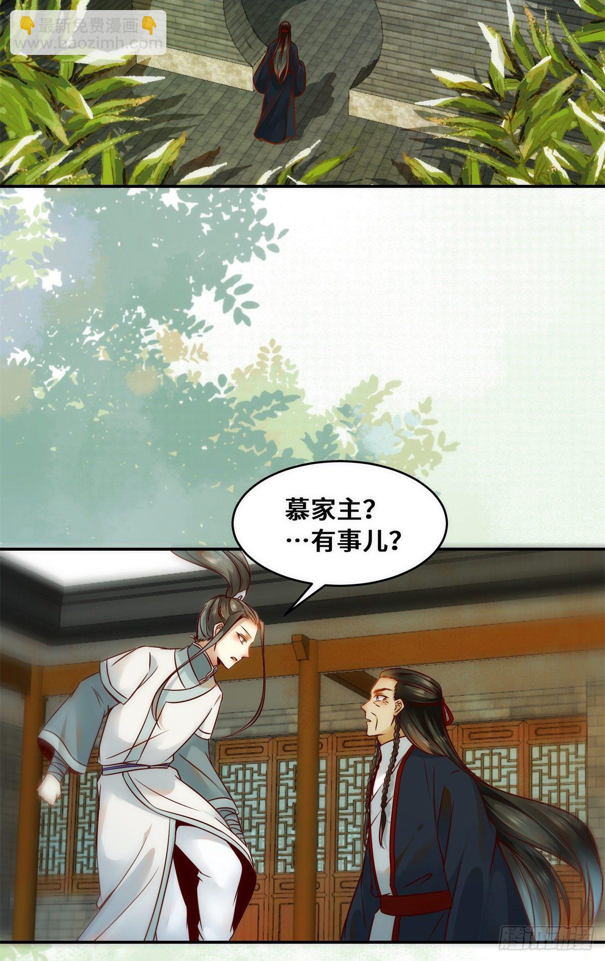 第35话 不速之客-第36话