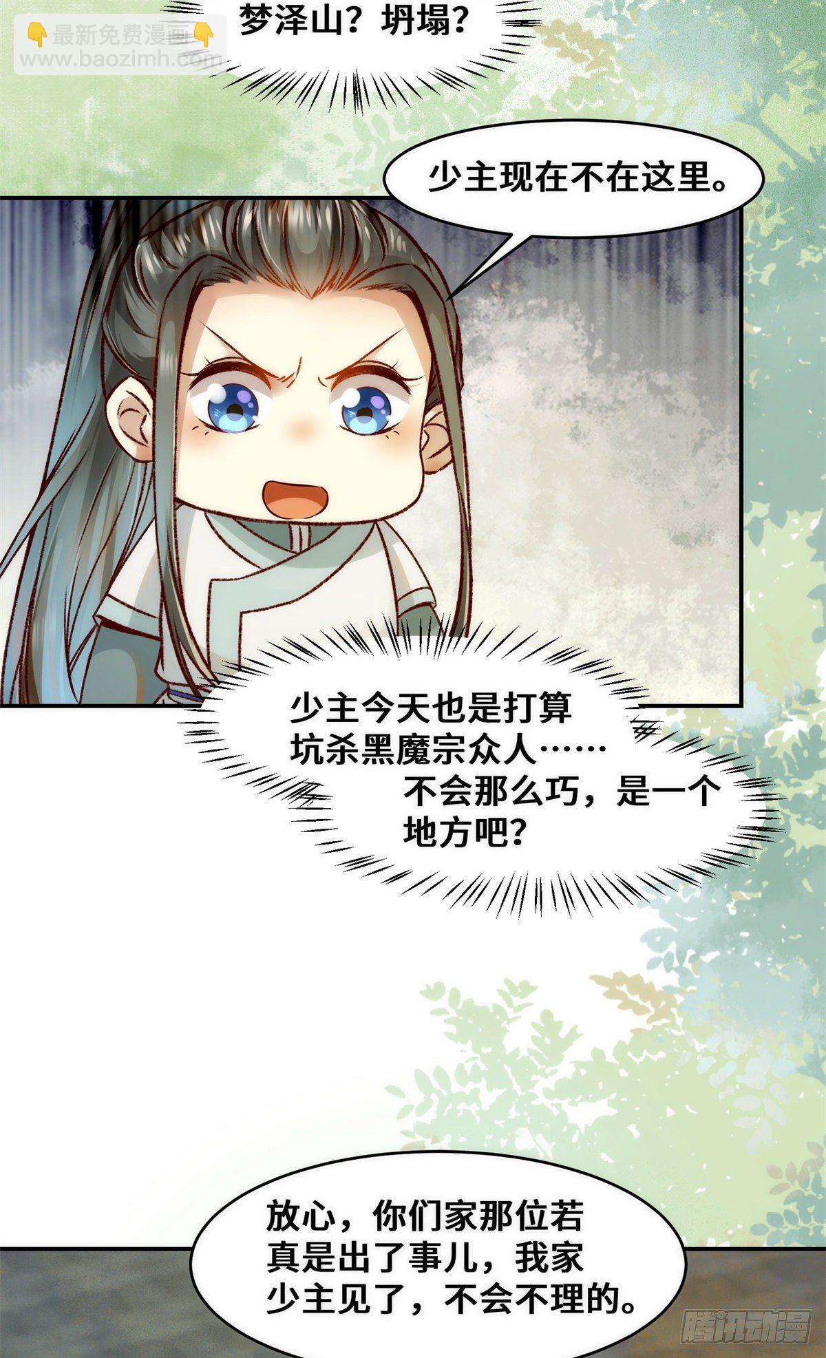 第35话 不速之客-第36话