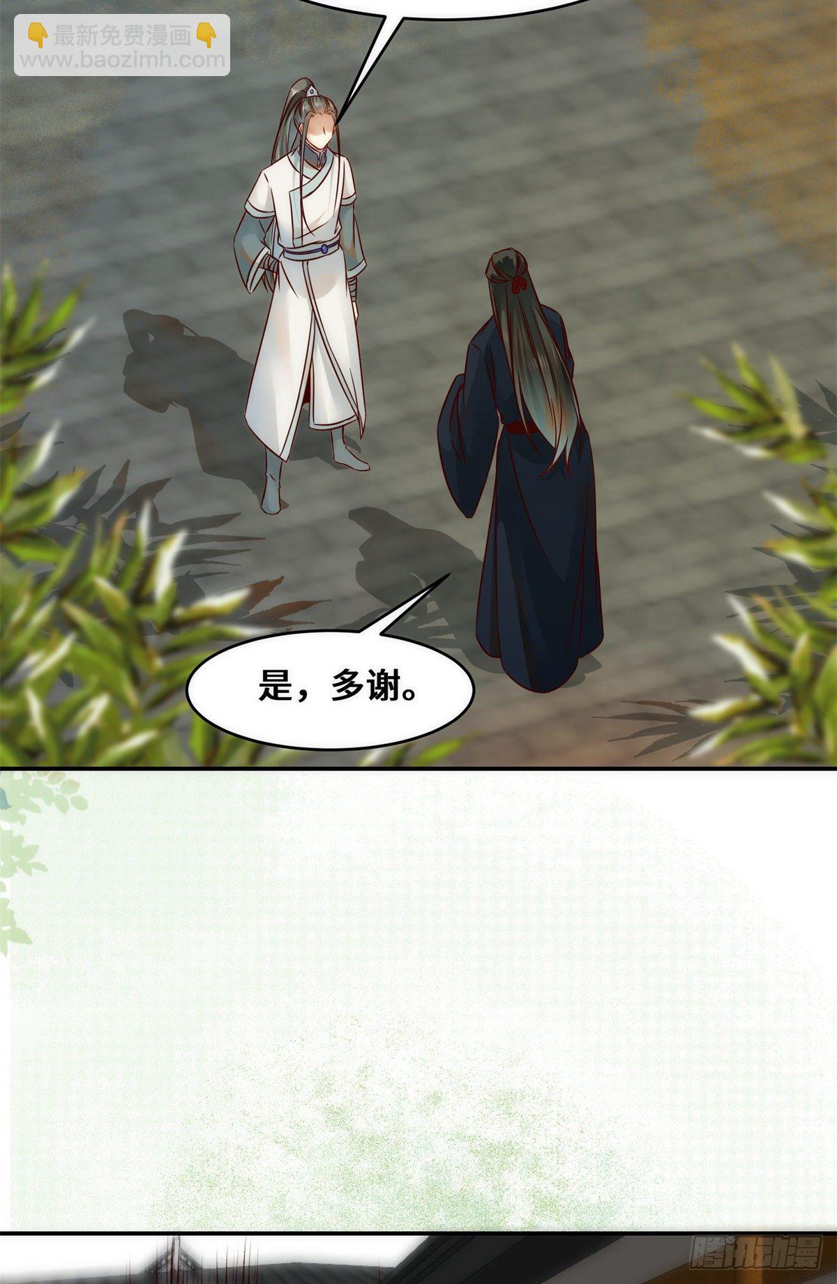 第35话 不速之客-第36话