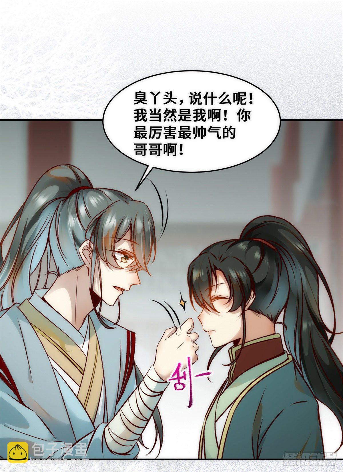 第35话 不速之客-第36话