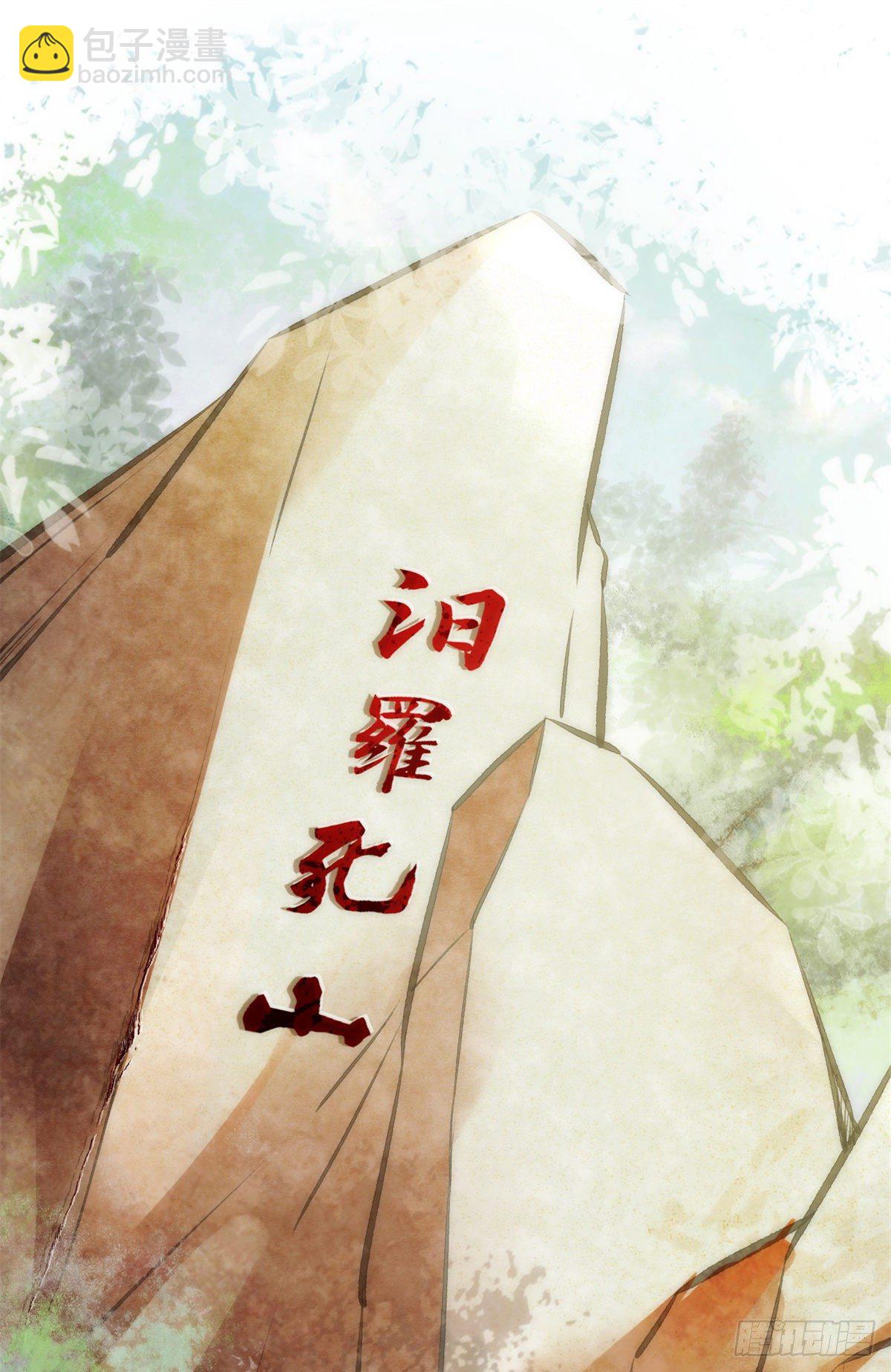 第35话 不速之客-第36话