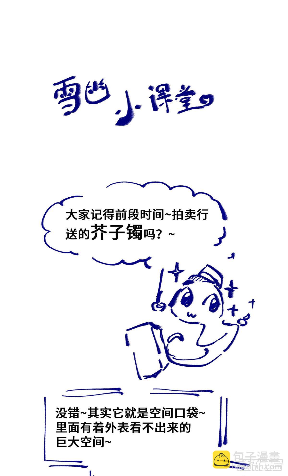 第35话 不速之客-第36话