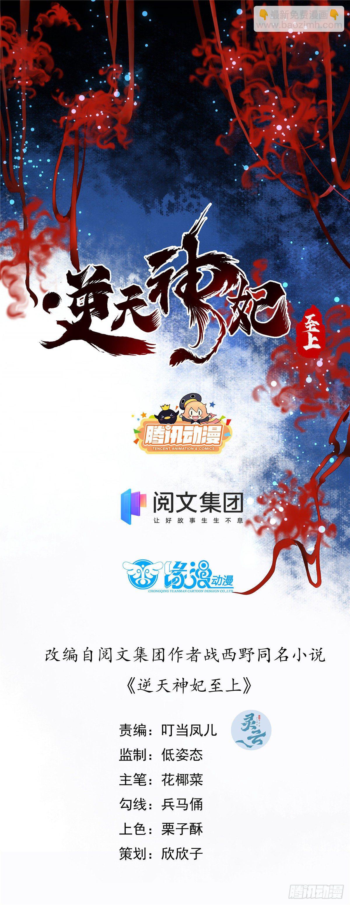 第37话 恶人自有恶人磨-第38话